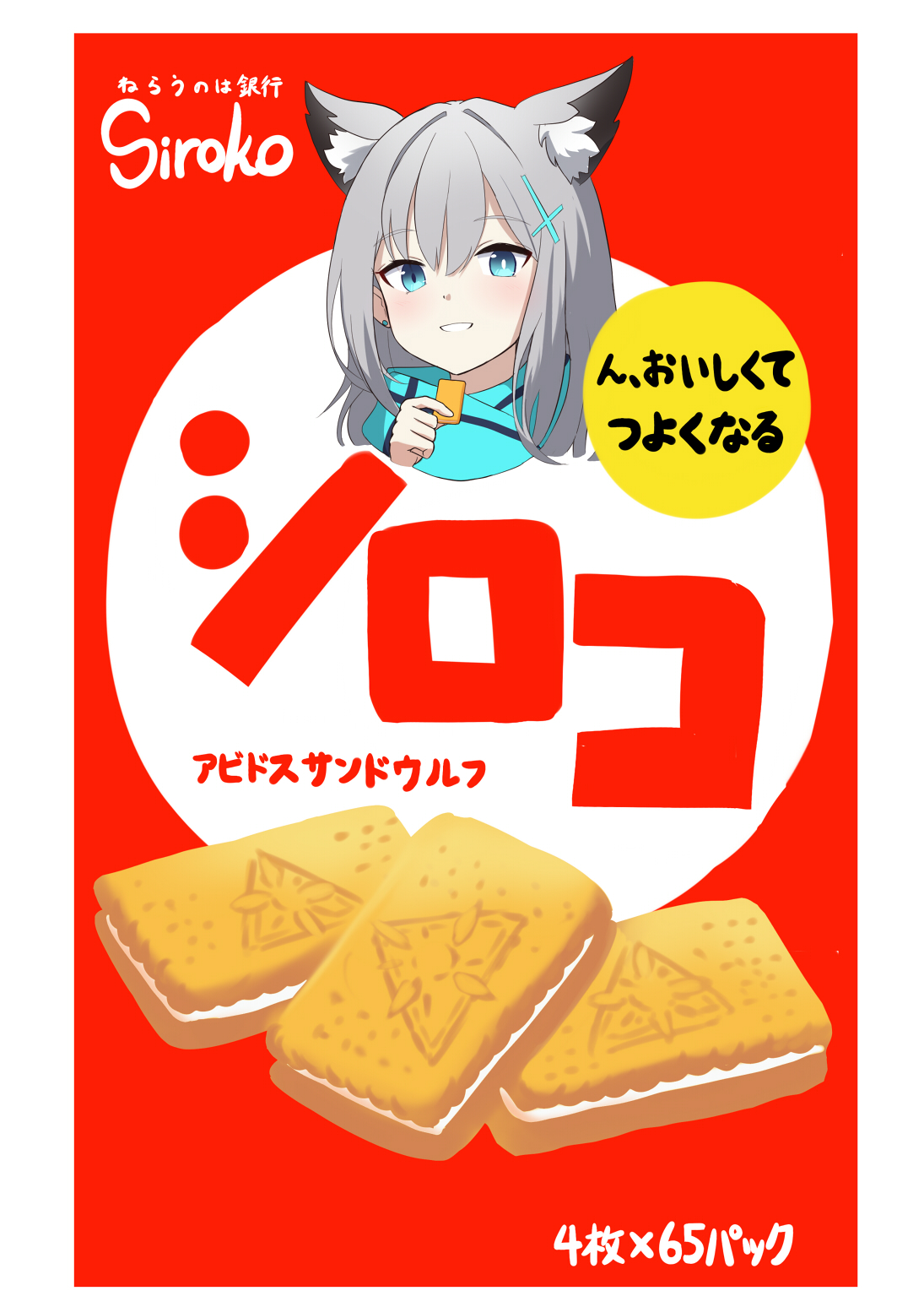 hamachikichiki, shiroko (blue archive), blue archive, commentary request, highres, translation request, 1girl, :d, abydos high school logo, animal ear fluff, animal ears, blue eyes, blue scarf, blush, border, bright pupils, character name, cookie, cropped head, cross hair ornament, earrings, extra ears, food, grey hair, grin, hair between eyes, hair intakes, hair ornament, hand up, holding, holding cookie, holding food, jewelry, looking at viewer, medium hair, mismatched pupils, open mouth, portrait, red background, scarf, simple background, smile, solo, straight hair, stud earrings, white border, white pupils, wolf ears, wolf girl