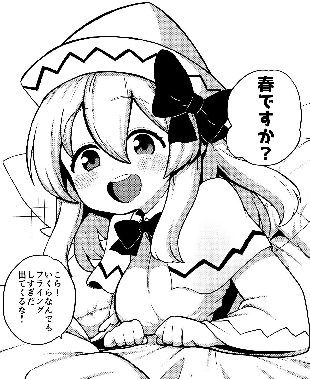 himajin noizu, lily white, touhou, commentary request, highres, translation request, 1girl, :d, bed sheet, black bow, black bowtie, blush, bow, bowtie, capelet, dress, fairy, fairy wings, hair between eyes, hair bow, hat, long hair, long sleeves, looking at viewer, lying, monochrome, on stomach, open mouth, smile, solo, speech bubble, teeth, upper teeth only, white capelet, white dress, wings