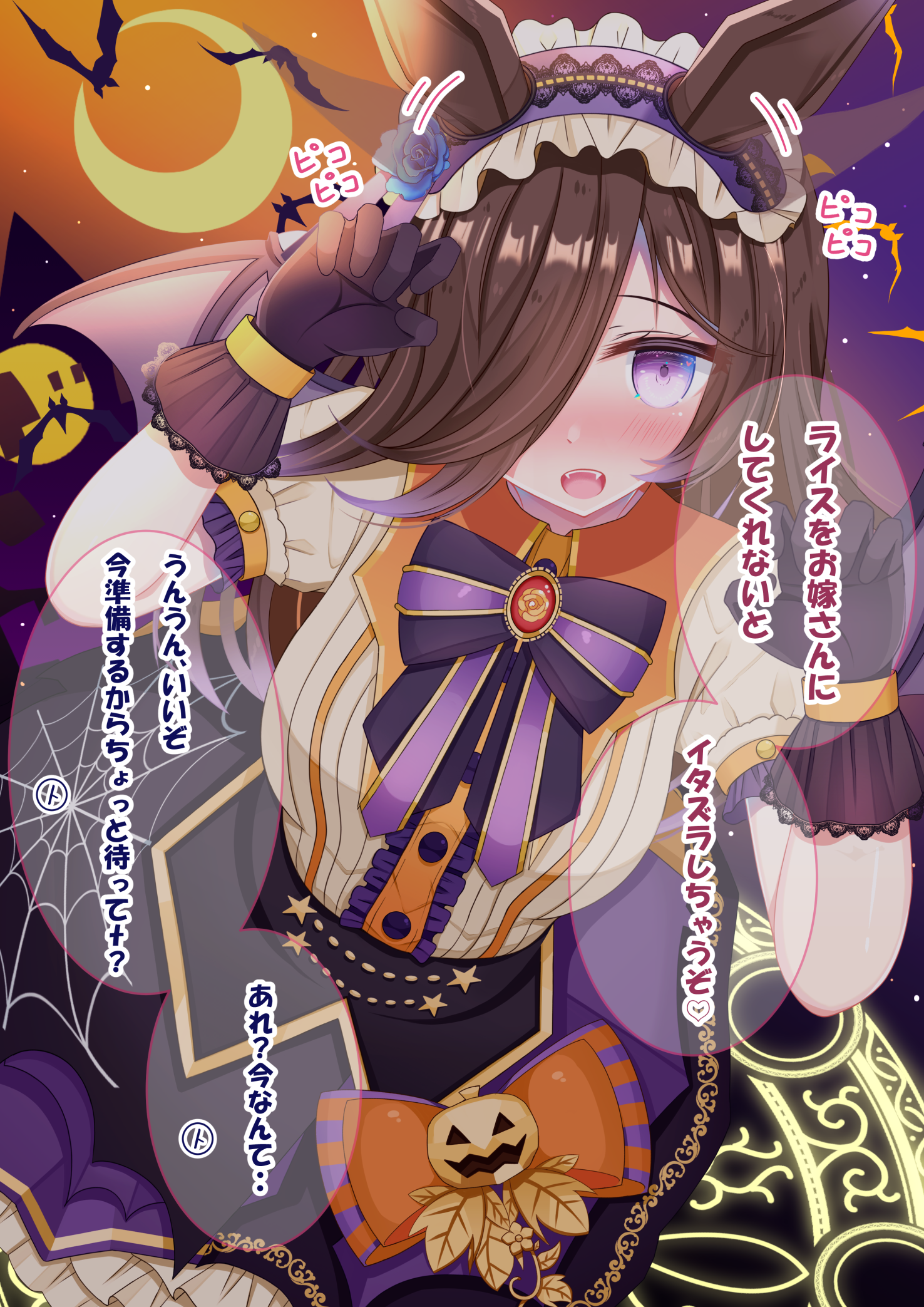 lpikamasi, rice shower (umamusume), rice shower (vampire makeover!) (umamusume), umamusume, commentary request, highres, translation request, variant set, 1girl, animal ears, bat (animal), bat wings, black gloves, blue flower, blue rose, blush, bow, breasts, brown hair, claw pose, fangs, flipped hair, flower, frilled hairband, frills, gloves, hair over one eye, hairband, halloween costume, horse ears, horse girl, lace, lace-trimmed gloves, lace trim, long hair, looking at viewer, medium breasts, official alternate costume, open mouth, puffy short sleeves, puffy sleeves, purple eyes, purple wings, rose, shirt, short sleeves, skirt, solo, speech bubble, spider web print, white shirt, wings