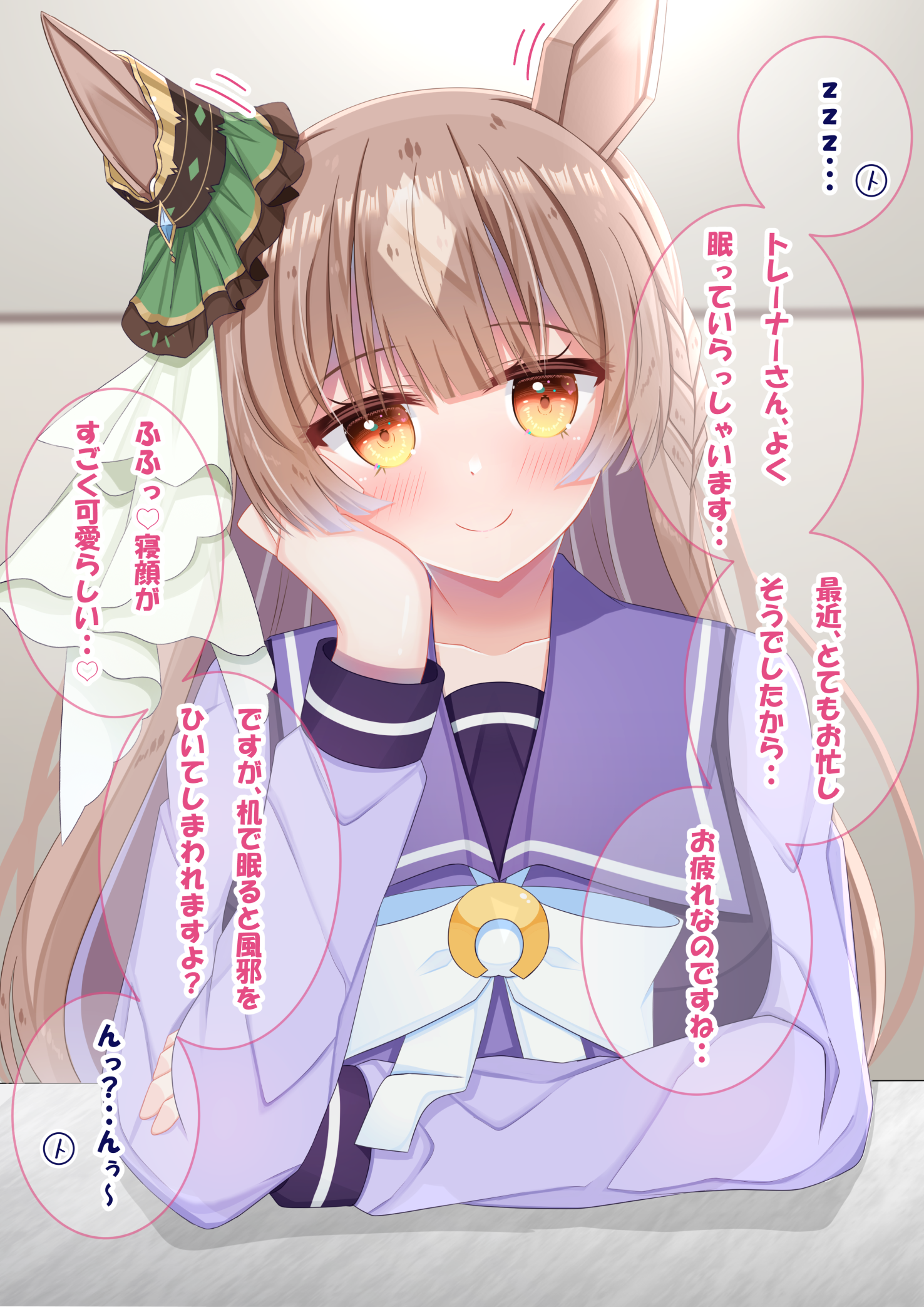 lpikamasi, satono diamond (umamusume), umamusume, commentary request, highres, translation request, variant set, 1girl, animal ears, blush, bow, bowtie, braid, breasts, brown eyes, brown hair, closed mouth, collarbone, ear ornament, ear ribbon, hair between eyes, half up braid, head rest, horse ears, horse girl, large breasts, long hair, long sleeves, looking at viewer, multicolored hair, purple sailor collar, purple shirt, sailor collar, sailor shirt, school uniform, shirt, smile, solo, speech bubble, streaked hair, tracen school uniform, very long hair, white bow, white bowtie