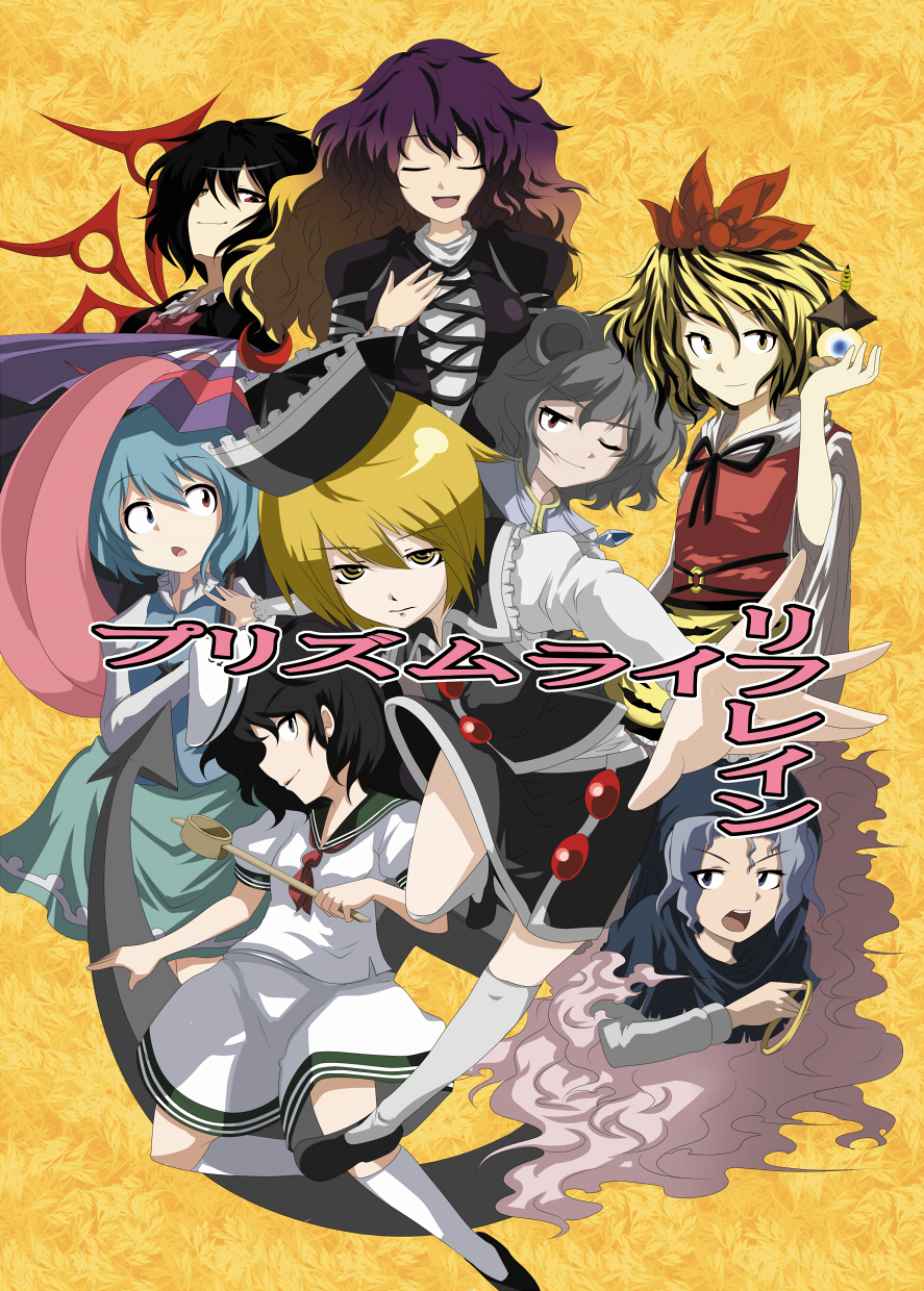 harusame (unmei no ikasumi), hijiri byakuren, houjuu nue, kumoi ichirin, lunasa prismriver, murasa minamitsu, nazrin, tatara kogasa, toramaru shou, unzan, touhou, highres, 6+girls, blonde hair, heterochromia, karakasa obake, multiple girls, umbrella