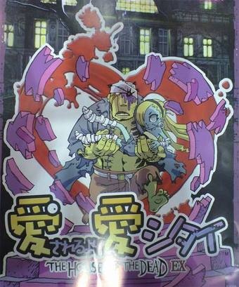 zobiko, zobio, house of the dead, house of the dead ex, sega, lowres, photo (medium), scan, translation request, 1boy, 1girl, bandaged leg, bandages, barefoot, blonde hair, blue skin, carrying, carrying person, colored skin, heart, japanese text, muscular, muscular male, one eye covered, open clothes, open shirt, size difference, torn clothes, yellow skin, zombie, zombie girl