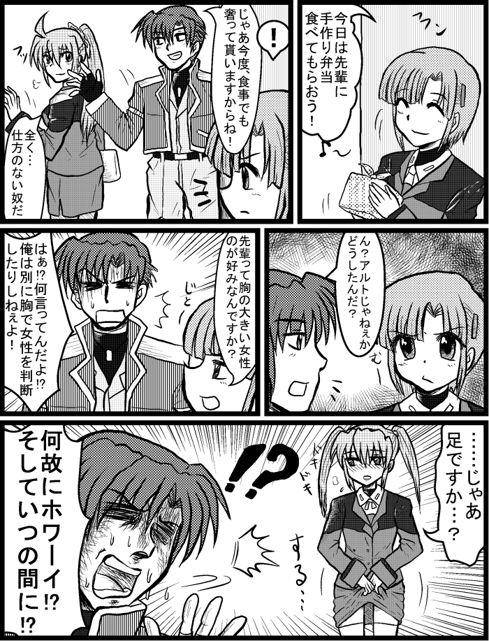 enokuma uuta, alto krauetta, signum, teana lanster, vice granscenic, lyrical nanoha, mahou shoujo lyrical nanoha, mahou shoujo lyrical nanoha strikers, translation request, 00s, 1boy, 3girls, comic, greyscale, monochrome, multiple girls, pantyhose, thighhighs