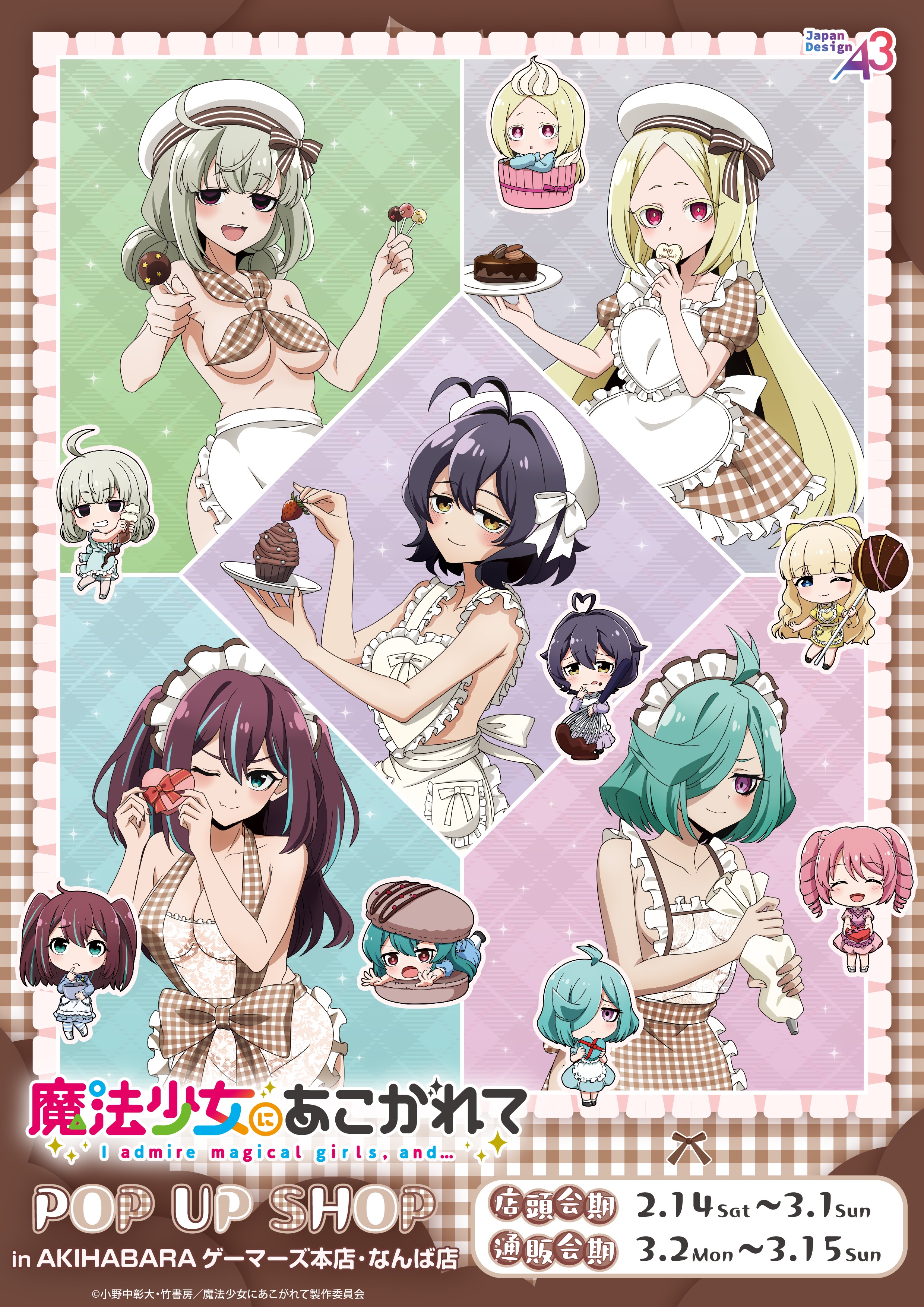 akoya matama, anemo nemo, araga kiwi, hanabishi haruka, hiiragi utena, magia azure, magia magenta, magia sulfur, minakami sayo, morino korisu, tenkawa kaoruko, mahou shoujo ni akogarete, absurdres, artist request, commentary request, highres, official art, translation request, 6+girls, apron, black hair, blonde hair, blue hair, breasts, brown hair, chibi, closed eyes, drill hair, food, hair over one eye, hat, holding, holding plate, long hair, magical girl, medium breasts, multiple girls, no bra, pink hair, plate, red eyes, short hair, twintails