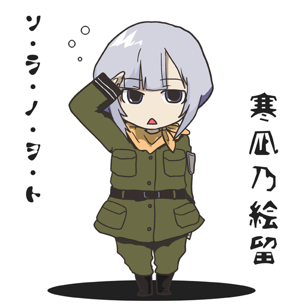 kumio21, kannagi noel, sora no woto, translation request, 1girl, boots, female focus, grey eyes, grey hair, military, military uniform, open mouth, salute, scarf, short hair, solo, triangle mouth, white hair