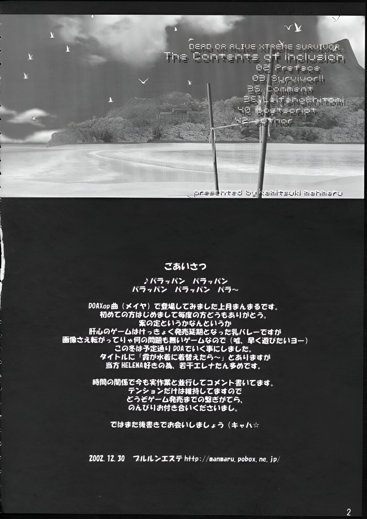 Rule34 – If it exists, there is porn of it / kamitsuki manmaru / 11012901