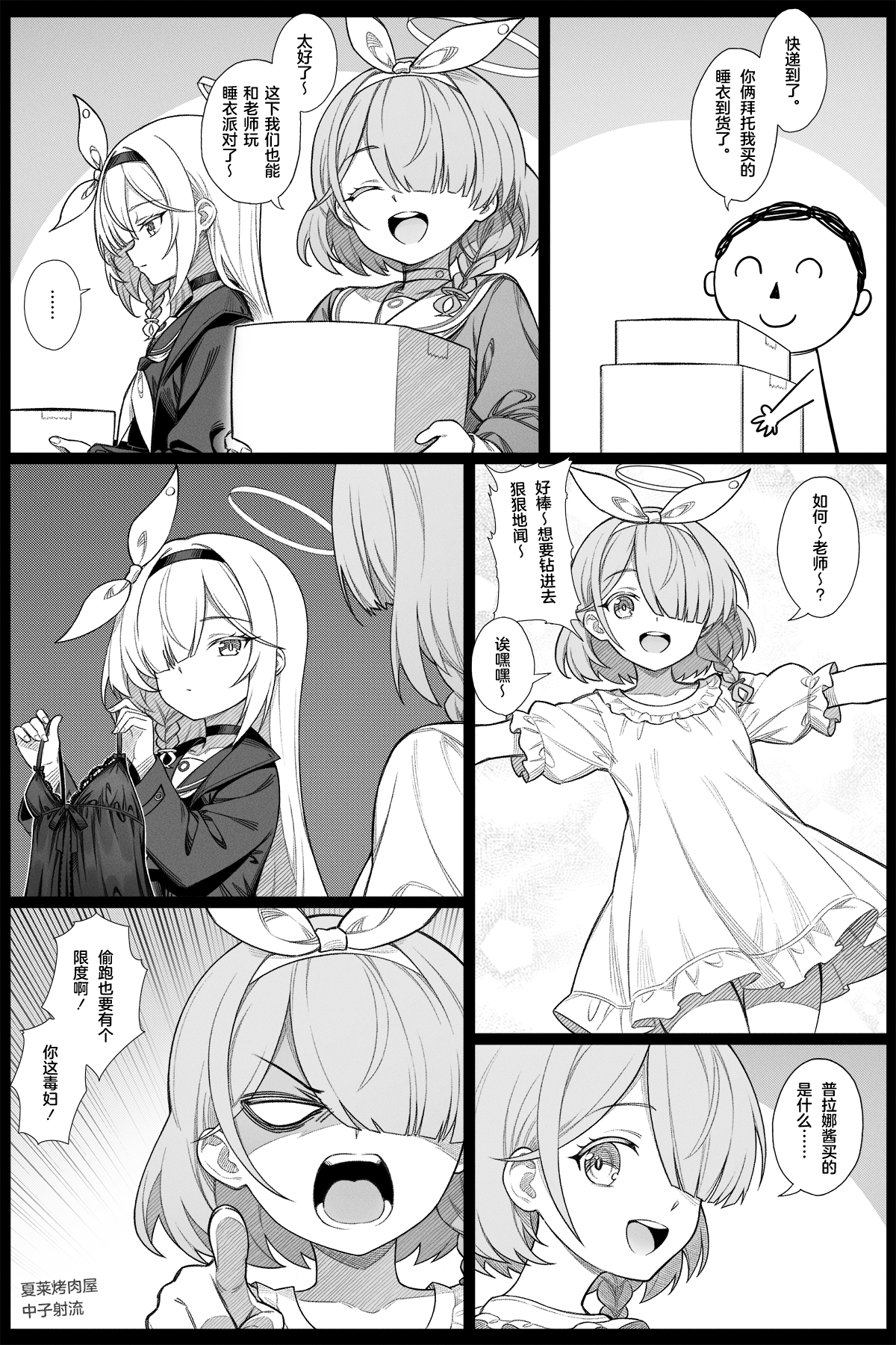 zhong zi sheliu, arona (blue archive), doodle sensei (blue archive), plana (blue archive), sensei (blue archive), blue archive, commentary request, highres, translation request, …, 1boy, 2girls, ^ ^, black border, blank eyes, border, box, braid, cardboard box, carrying, chemise, choker, closed eyes, greyscale, hair over one eye, halo, lace-trimmed chemise, monochrome, multiple girls, one eye covered, pointing, pointing at another, shouting, single braid, speech bubble, spoken ellipsis