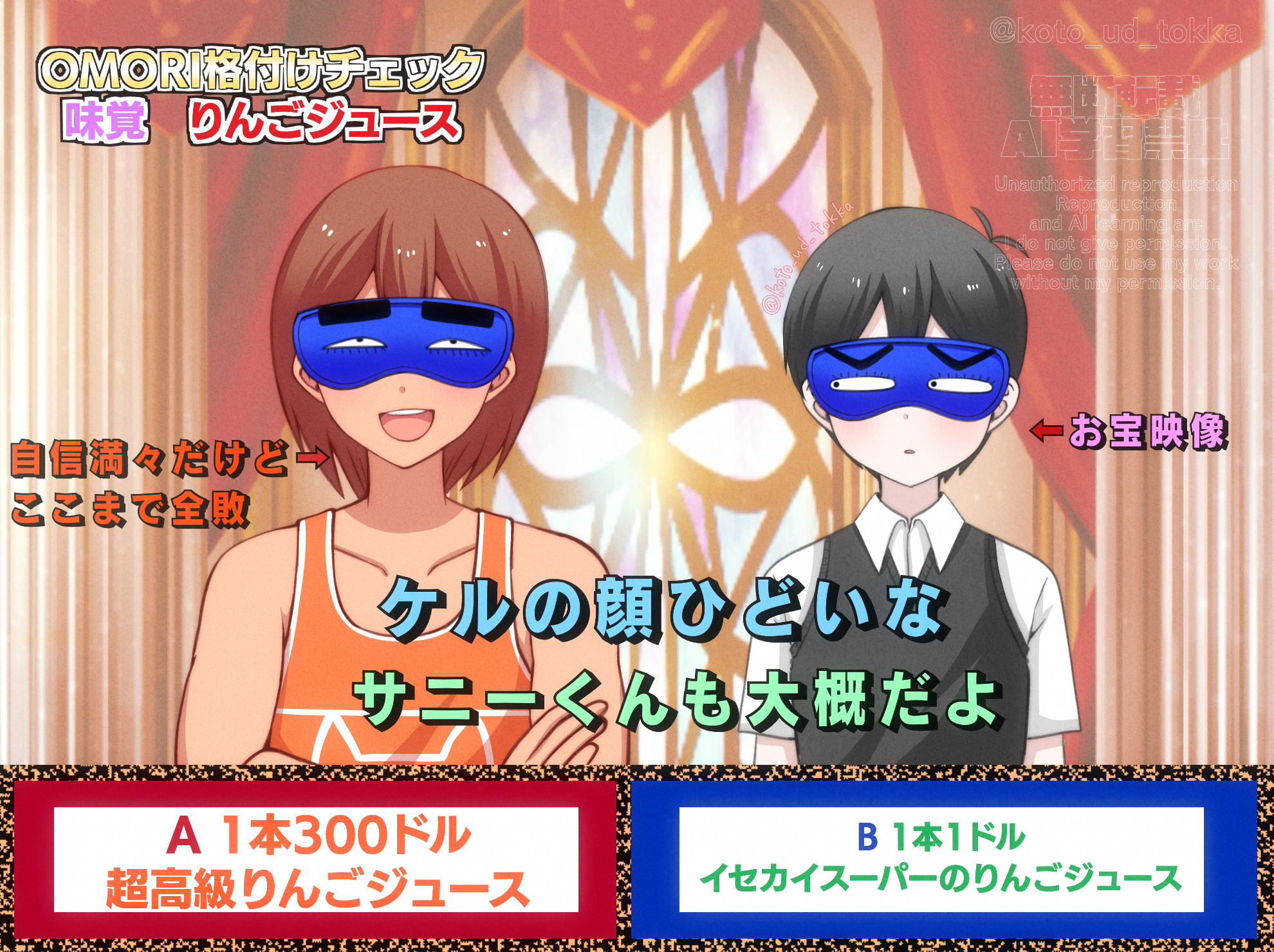 hisaho, kel (faraway) (omori), kel (omori), sunny (omori), omori, commentary request, highres, translation request, 2boys, antenna hair, arrow (symbol), black hair, black sweater vest, brown hair, closed mouth, collarbone, copyright name, crossed arms, dark-skinned male, dark skin, double-parted bangs, geinoujin kakuzuke check, hair behind ear, hair between eyes, male focus, mask, multiple boys, open mouth, parody, shirt, short sleeves, smile, sweater vest, teeth, tongue, twitter username, upper teeth only, watermark, white shirt