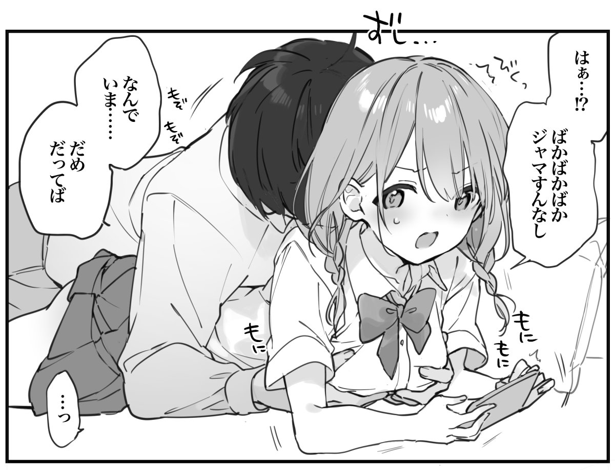 fujiyama, original, commentary, english commentary, translation request, 1boy, 1girl, ^^^, blush, bow, bowtie, braid, breasts, cellphone, collared shirt, couple, grabbing another's breast, grabbing from behind, greyscale, groping, hetero, holding, holding phone, long hair, long sleeves, lying, lying on person, miniskirt, monochrome, motion lines, on stomach, open mouth, pants, phone, pleated skirt, school uniform, shirt, short hair, short sleeves, skirt, small breasts, smartphone, speech bubble, twin braids, wince