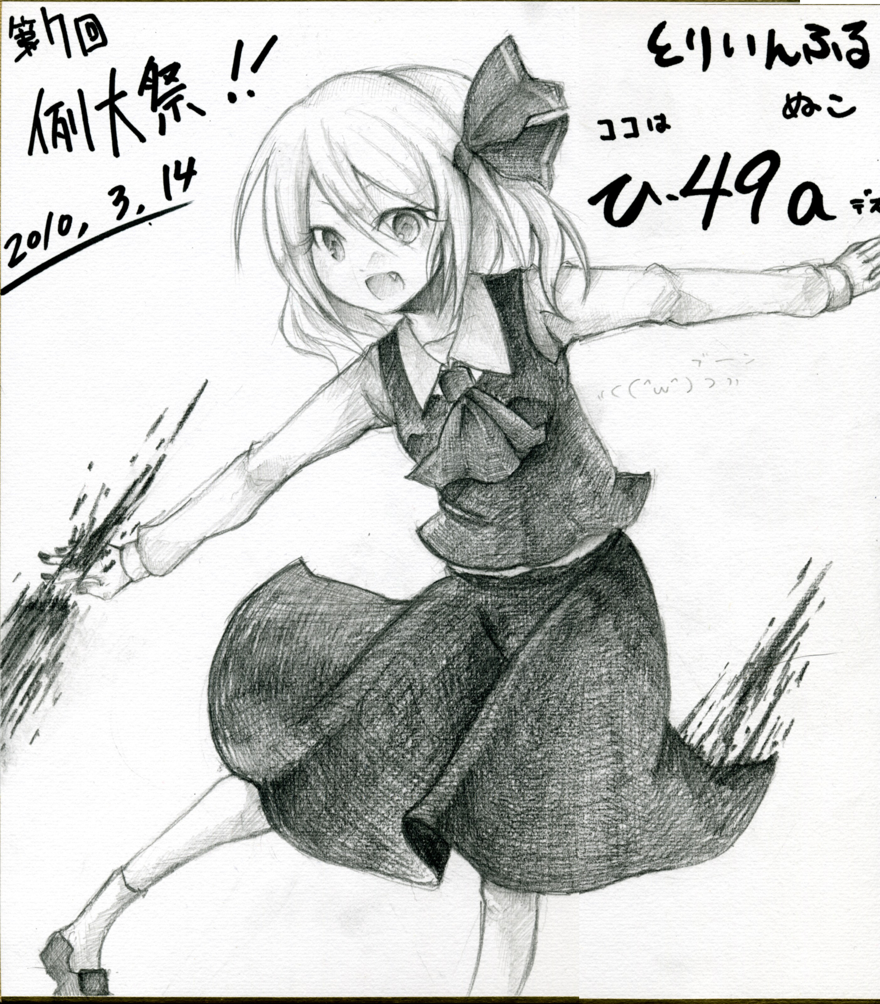 nukonuko, rumia, embodiment of scarlet devil, touhou, absurdres, bad id, bad pixiv id, graphite (medium), highres, traditional media, 1girl, fang, female focus, greyscale, monochrome, outstretched arms, shikishi, solo, spread arms