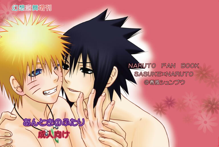 uchiha sasuke, uzumaki naruto, naruto (classic), naruto (series), artist request, 2boys, bare shoulders, jewelry, male focus, multiple boys, necklace, yaoi
