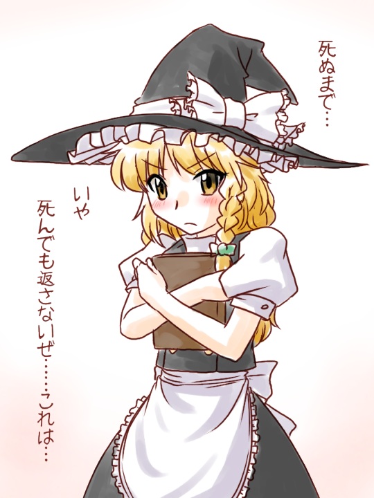 supon, kirisame marisa, touhou, translated, 1girl, apron, blonde hair, blush, book, braid, buttons, dress, female focus, hair ribbon, hat, holding, holding book, hugging book, hugging object, ribbon, solo, witch, witch hat, yellow eyes