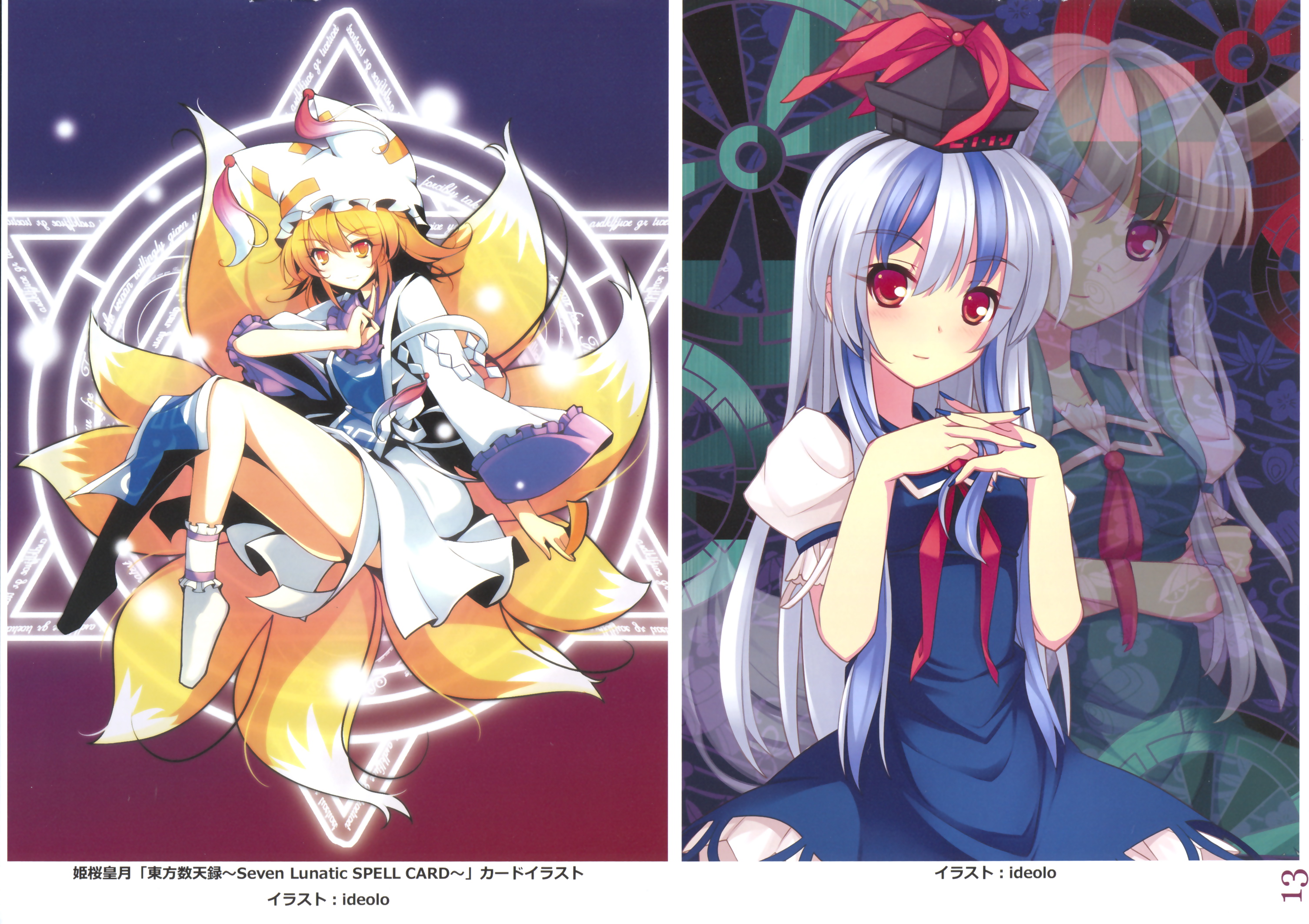 ideolo, ex-keine, kamishirasawa keine, yakumo ran, touhou, silver hair, highres, 2girls, blue hair, crossed arms, dress, female focus, floating, fox tail, green hair, hat, horns, magic circle, multicolored hair, multiple girls, multiple tails, orange eyes, orange hair, own hands clasped, own hands together, ruffling hair, smile, tail, two-tone hair