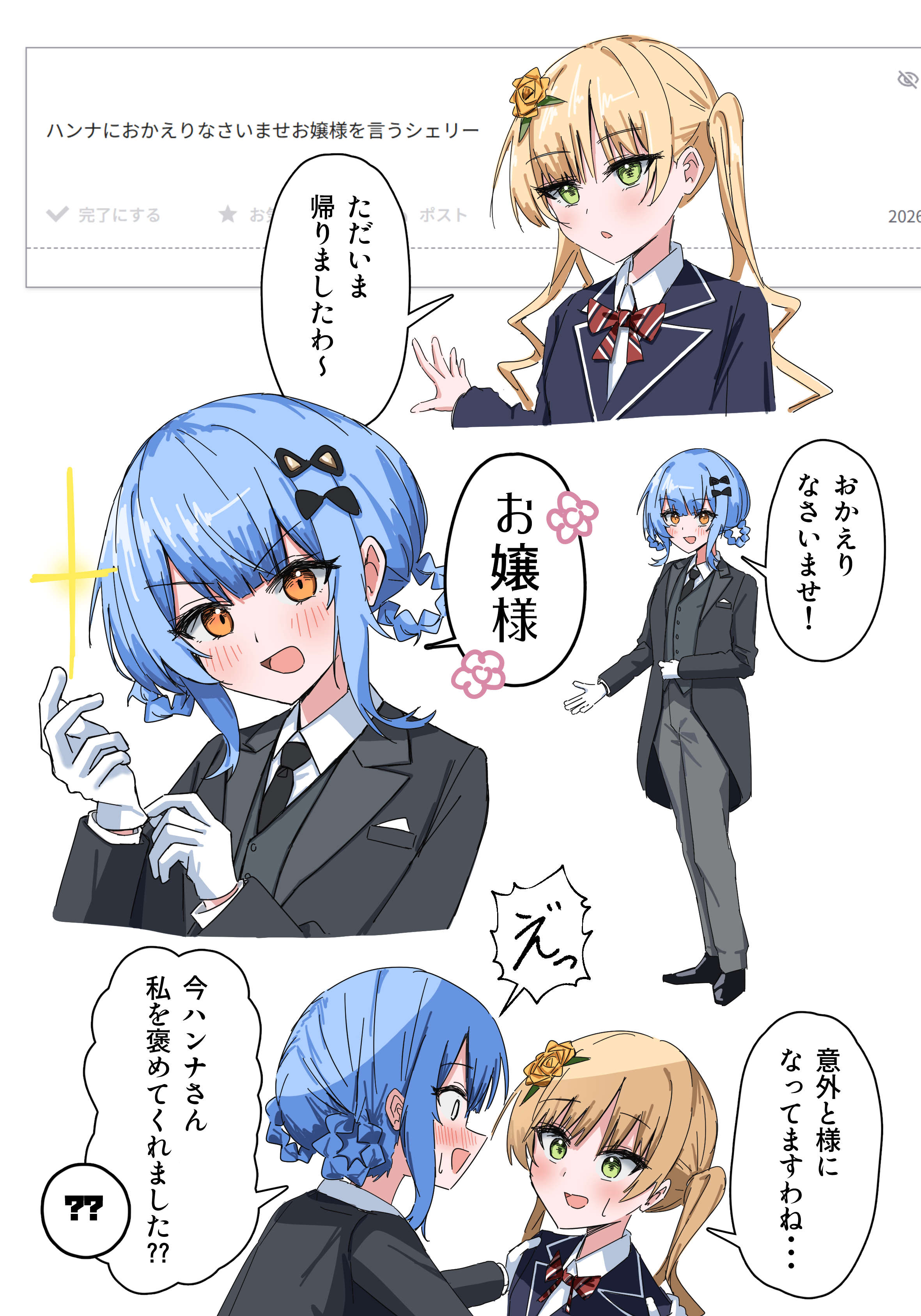 tachibana sherry, tono hanna, mahou shoujo no majo saiban, absurdres, highres, translation request, 2girls, :d, alternate costume, blonde hair, blue hair, blush, braid, braided hair rings, butler, female butler, flower, gloves, green eyes, hair flower, hair ornament, hair rings, looking at another, multiple girls, open mouth, orange eyes, rose, short hair, simple background, smile, twintails, udagawa (leo cantas), white background, white gloves, yellow flower, yellow rose