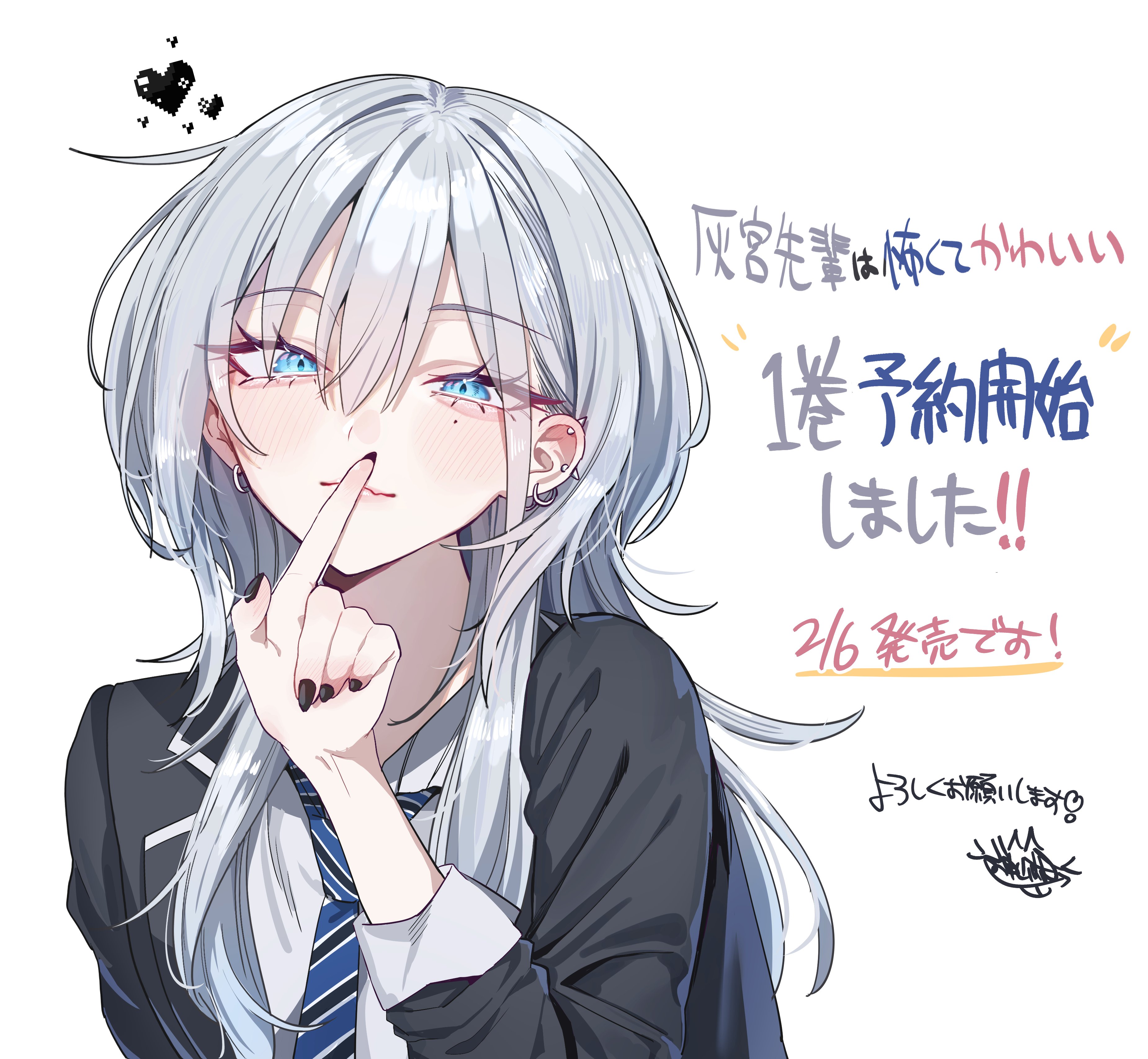 kamiyama sumu, original, absurdres, commentary request, highres, translation request, 1girl, black jacket, black nails, blue eyes, blue necktie, blush, choppy bangs, closed mouth, diagonal-striped clothes, diagonal-striped necktie, ear piercing, finger to mouth, fingernails, grey hair, haimiya mio (kamiyama sumu), hair between eyes, hand up, heart, jacket, long hair, long sleeves, looking at viewer, mole, mole under eye, nail polish, necktie, piercing, shirt, shushing, signature, simple background, solo, striped clothes, upper body, white background, white shirt