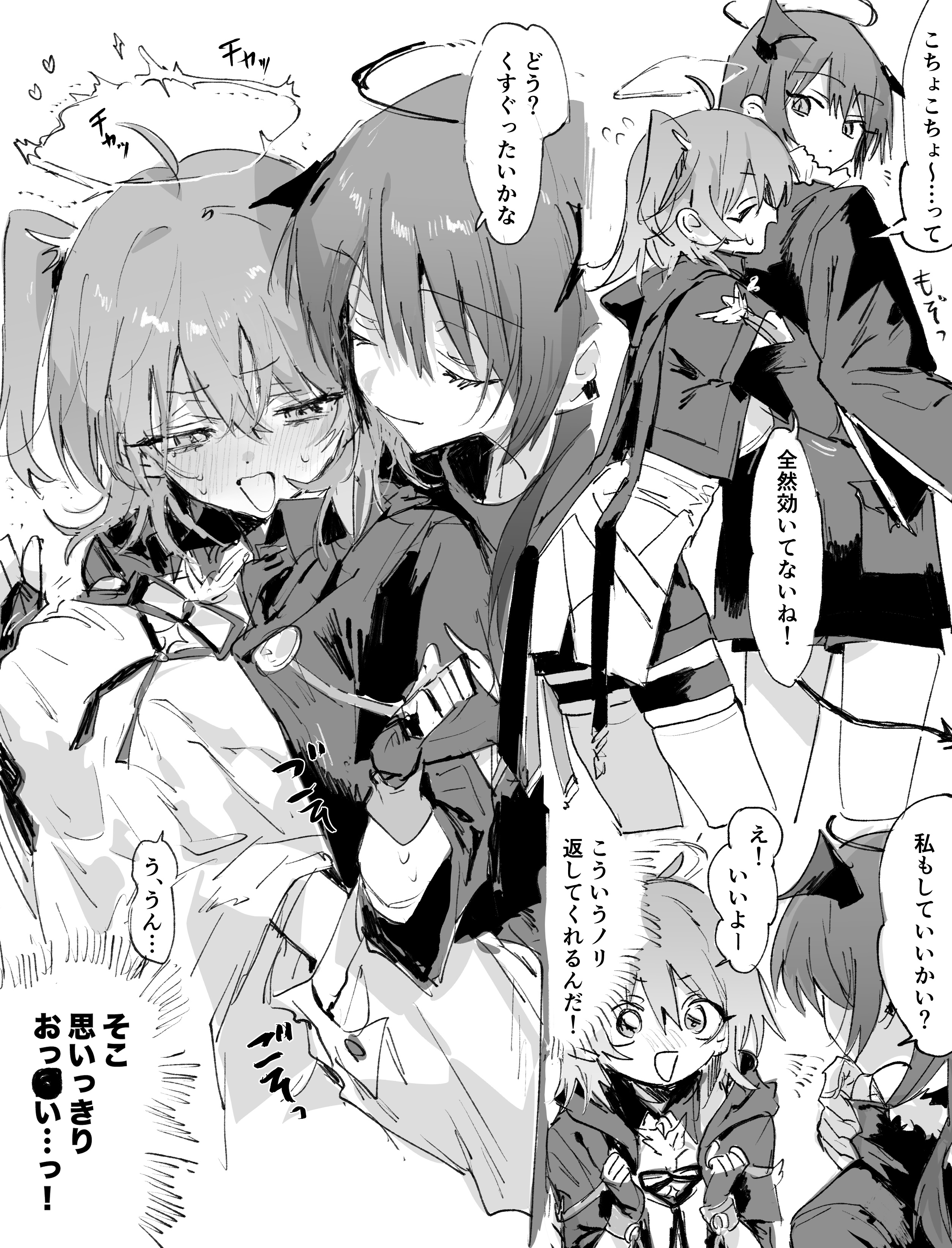 na tarapisu153, exusiai (arknights), exusiai the new covenant (arknights), mostima (arknights), arknights, absurdres, commentary request, highres, translation request, 2girls, ahoge, blush, closed eyes, greyscale, groping, halo, hand under clothes, horns, hug, hug from behind, jacket, monochrome, multiple girls, one side up, open mouth, skindentation, sweat, thighhighs, yuri