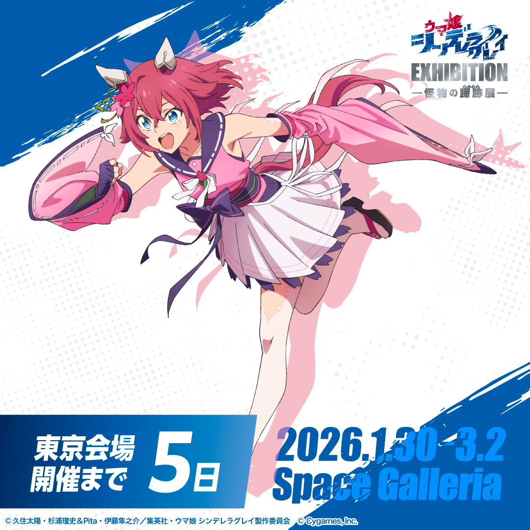 sakura chiyono o (hinoshita kaisan hana akari) (umamusume), sakura chiyono o (umamusume), umamusume, umamusume: cinderella gray, commentary request, official art, 1girl, animal ears, bare shoulders, blue eyes, blush, breasts, collarbone, detached sleeves, ear covers, flower, hair between eyes, hair flaps, hair flower, hair ornament, horse ears, horse girl, horse tail, japanese clothes, kimono, open mouth, pink hair, pink kimono, pink sleeves, running, sandals, skirt, smile, solo, tail, thighhighs, white skirt, white thighhighs