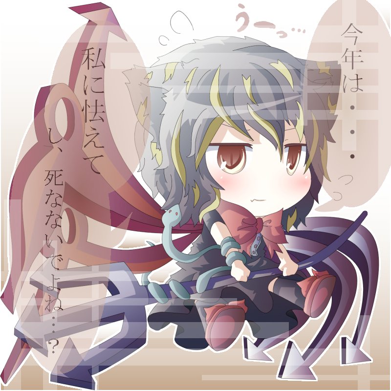 doromizu, houjuu nue, touhou, undefined fantastic object, bad id, bad pixiv id, translation request, 1girl, animal ears, black hair, black thighhighs, female focus, jitome, kemonomimi mode, polearm, red eyes, snake, solo, spear, thighhighs, tiger ears, tiger stripes, trident, weapon, wings