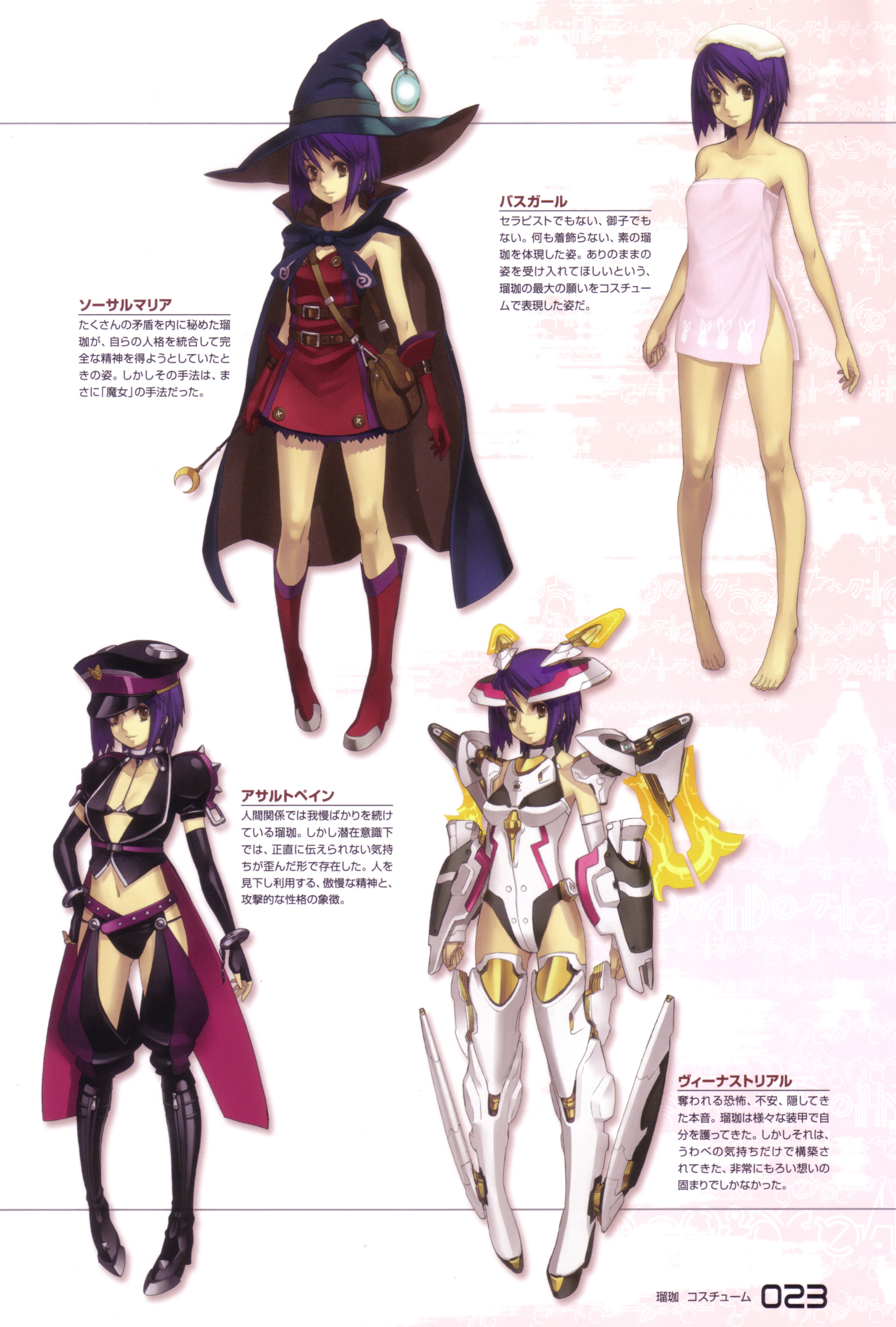 nagi ryou, luca truelywaath, ar tonelico, ar tonelico ii, gust, absurdres, highres, official art, scan, 1girl, alternate costume, armor, bag, barefoot, bdsm, black bra, black panties, blue hair, bodysuit, boots, bra, cape, costume chart, dominatrix, dress, elbow gloves, fingerless gloves, flat chest, gloves, hair ornament, hat, legs, lingerie, mecha musume, midriff, multiple views, naked towel, navel, panties, purple hair, short dress, short hair, smile, towel, underwear, wand, witch, witch hat, yellow eyes