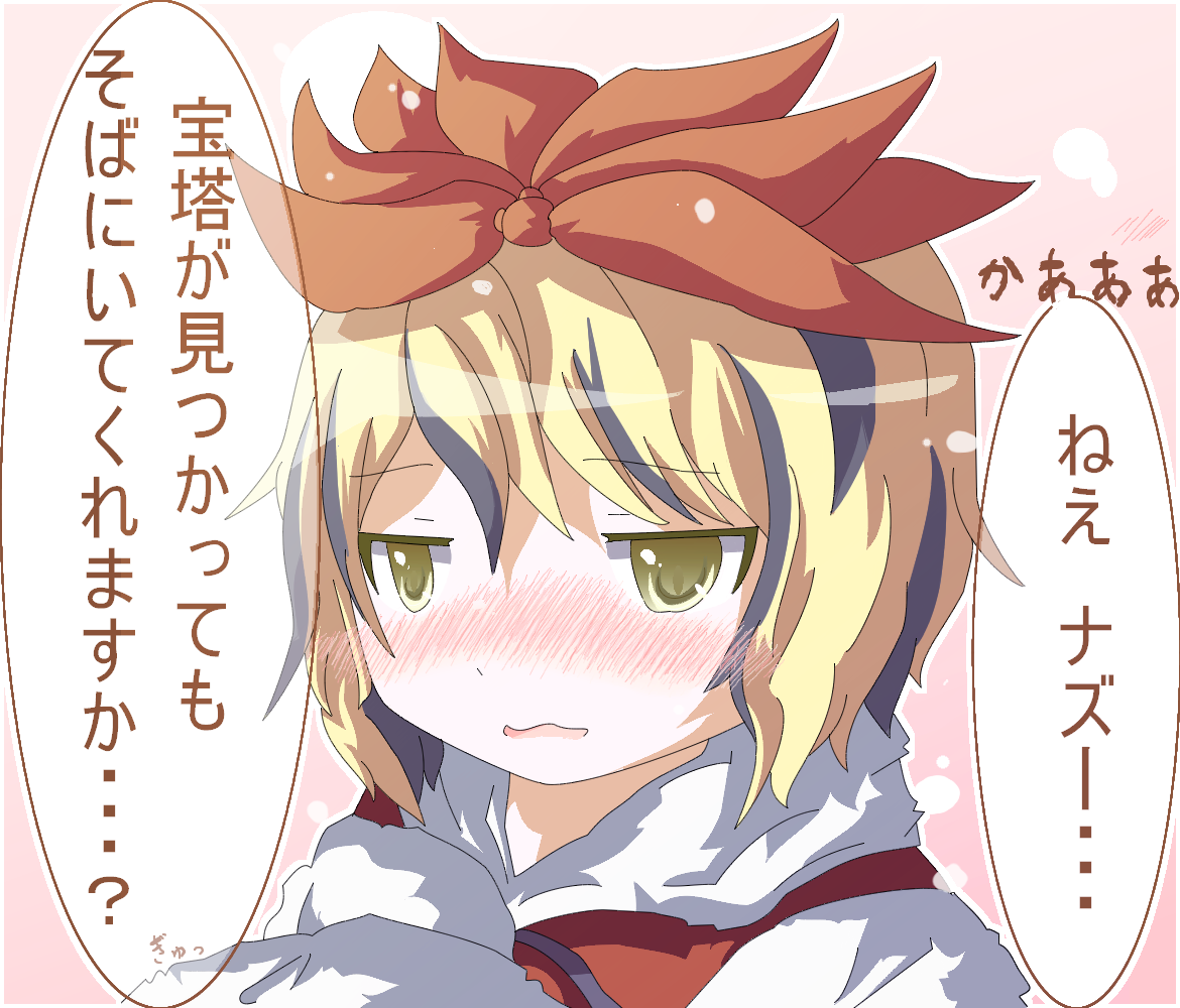 doromizu, toramaru shou, touhou, bad id, bad pixiv id, translation request, 1girl, blonde hair, blush, female focus, hair ornament, solo, yellow eyes