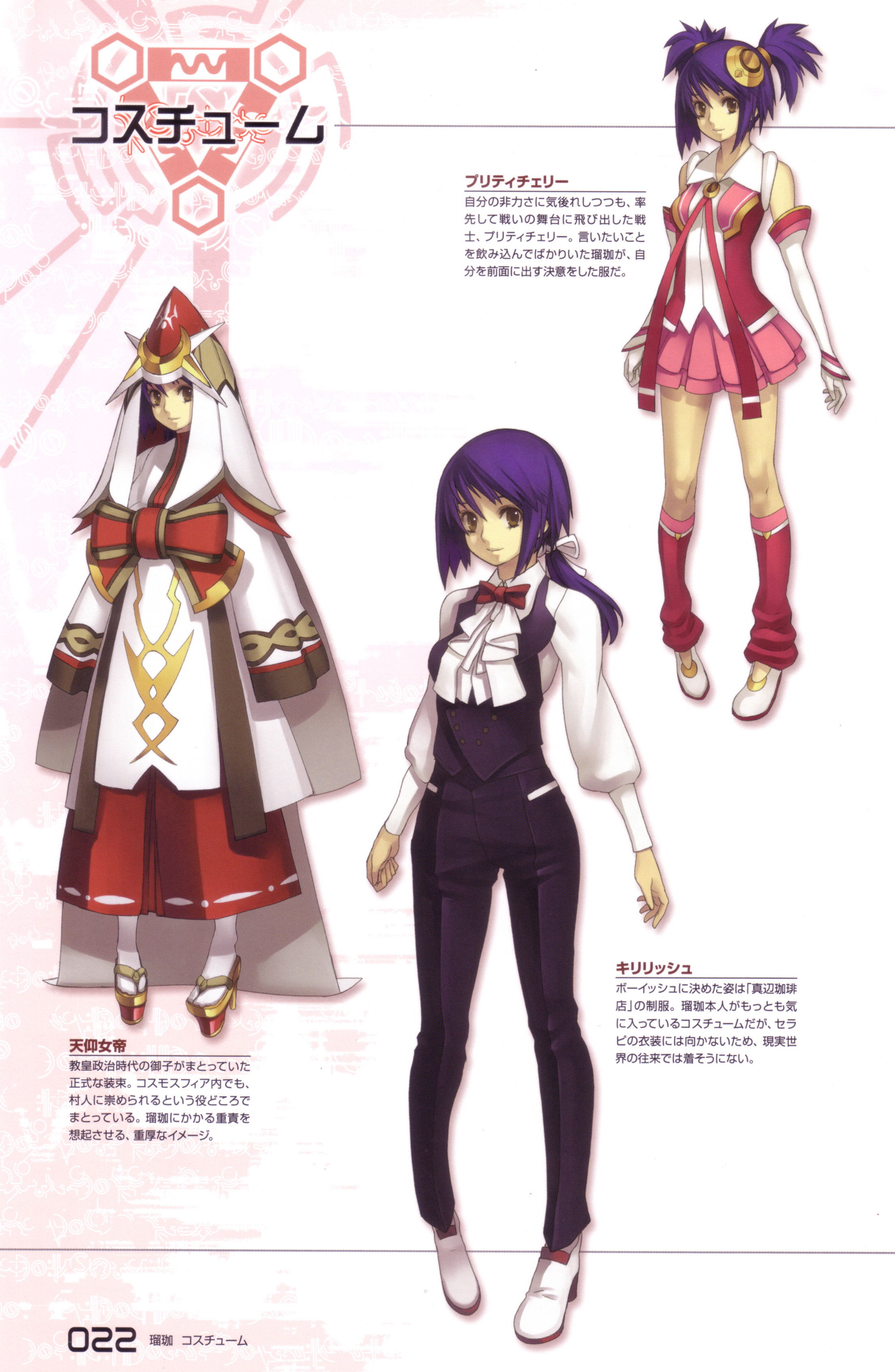 nagi ryou, luca truelywaath, ar tonelico, ar tonelico ii, gust, absurdres, highres, official art, scan, 1girl, alternate costume, blue hair, bow, bowtie, costume chart, detached sleeves, female focus, full body, gloves, hair bow, hair ornament, hair ribbon, kneehighs, legs, multiple views, pleated skirt, ponytail, purple hair, ribbon, robe, short hair, skirt, socks, twintails, white background, yellow eyes