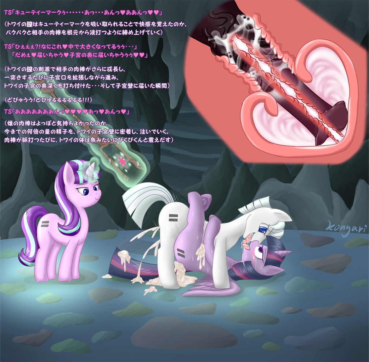 Rule34 – If it exists, there is porn of it / こんがりトースト, double diamond (mlp), starlight glimmer, twilight sparkle (mlp) / 575938