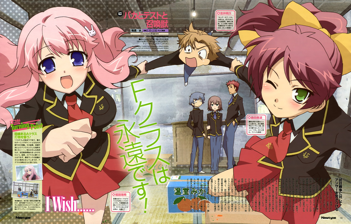 ban yukiko, himeji mizuki, kinoshita hideyoshi, sakamoto yuuji, shimada minami, tsuchiya kouta, yoshii akihisa, baka to test to shoukanjuu, official art, 2girls, 4boys, blush, holding hands, multiple boys, multiple girls, school uniform