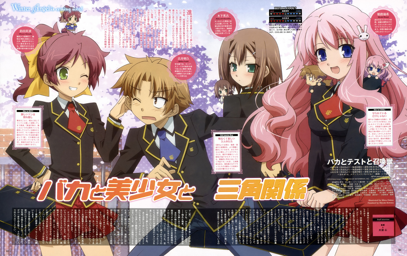 ooshima miwa, himeji mizuki, kinoshita hideyoshi, shimada minami, yoshii akihisa, baka to test to shoukanjuu, official art, 4boys, 4girls, :3, blush, blush stickers, chibi, english text, hair ornament, multiple boys, multiple girls, ponytail, rabbit hair ornament