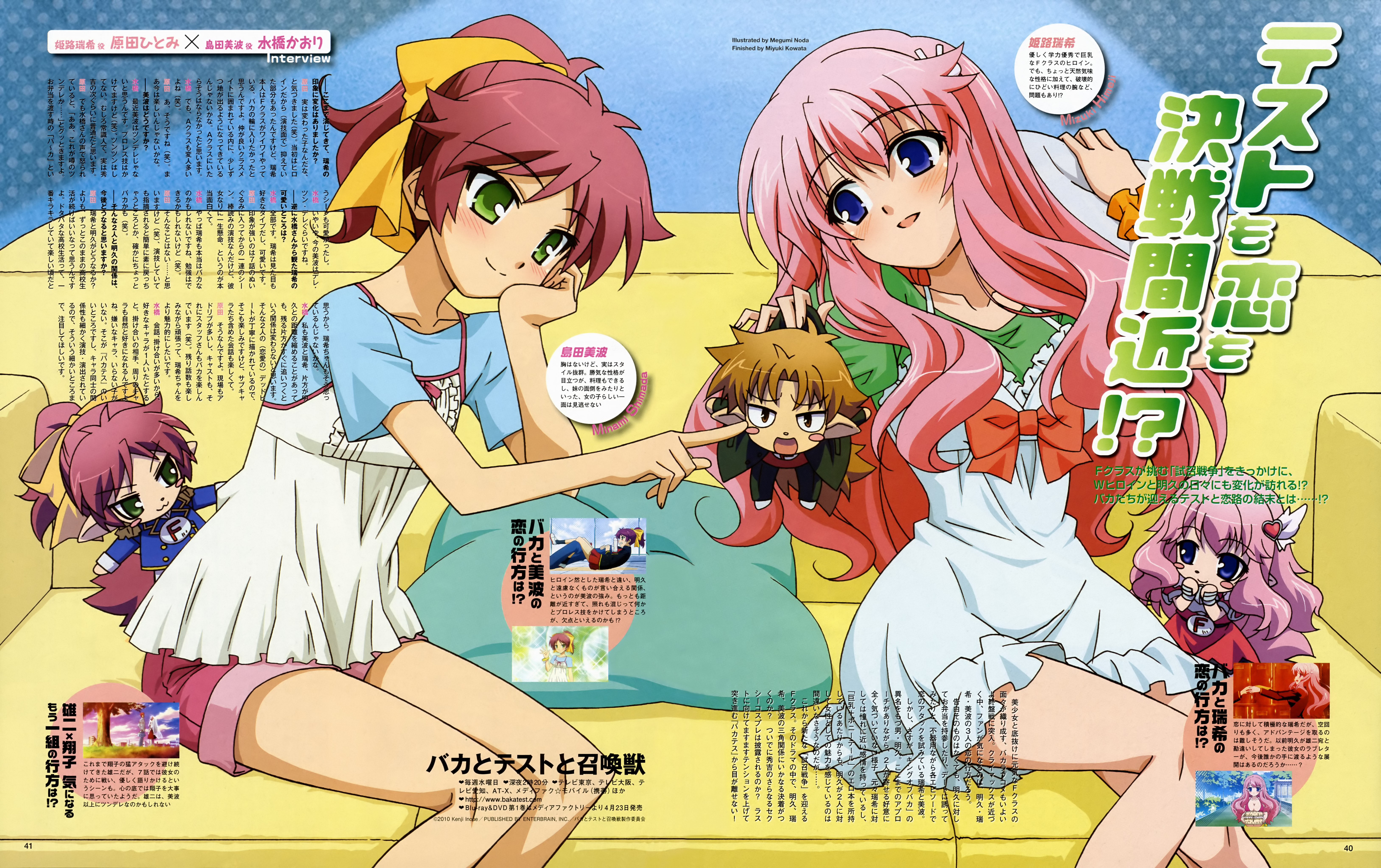 himeji mizuki, shimada minami, baka to test to shoukanjuu, absurdres, highres, scan, tagme, 2girls, blush, brown hair, chibi, legs, long hair, multiple girls, pink hair, skirt, smile, thighs