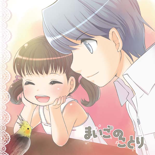 tachibana sakuya (artist), tachibana sakuya (matsurika), doujima nanako, narukami yu, atlus, persona, persona 4, 1boy, 1girl, bird, brown hair, grey hair, short hair, twintails