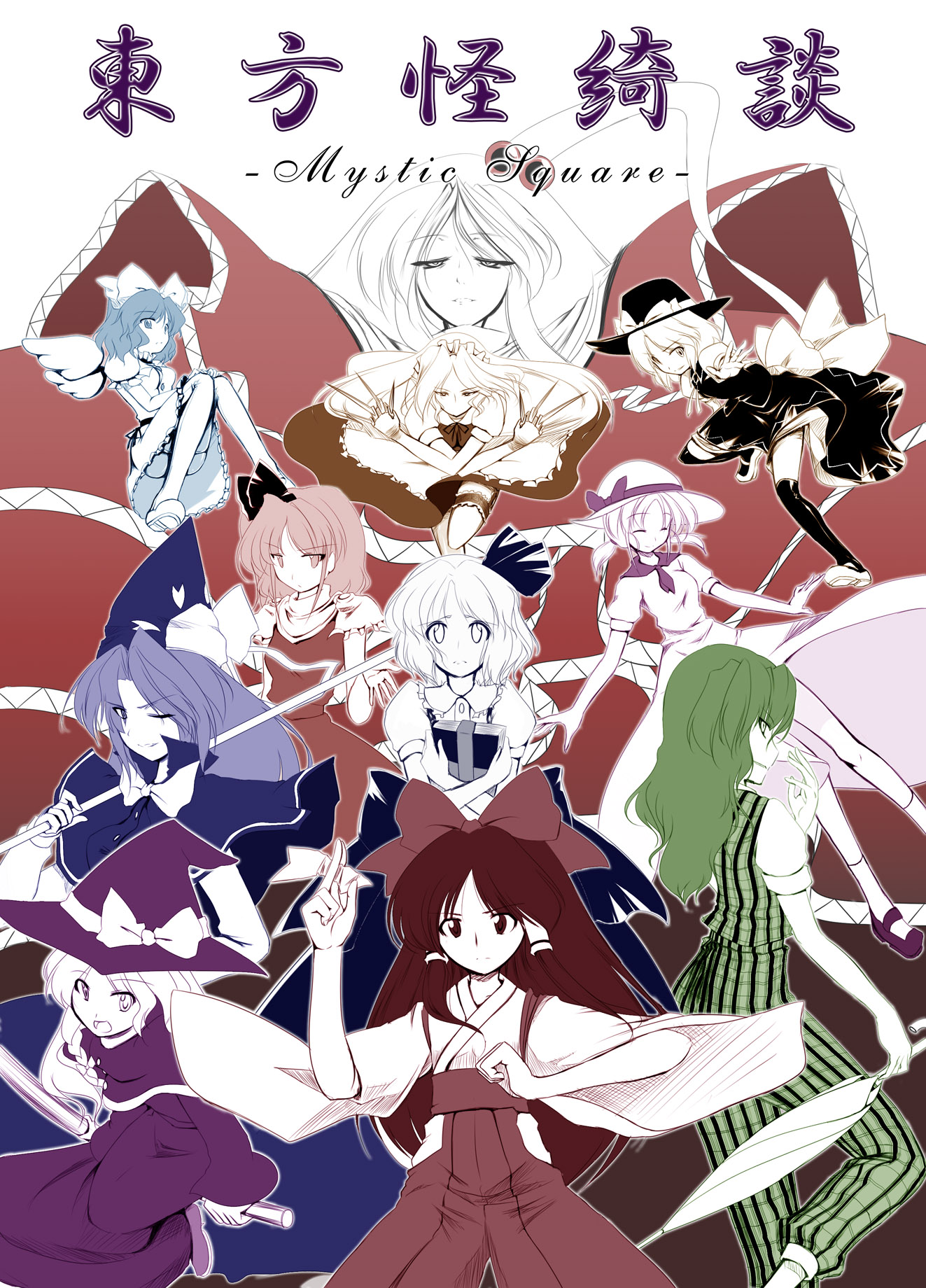wakanita, alice margatroid, alice margatroid (pc-98), hakurei reimu, hakurei reimu (pc-98), kazami yuuka, kazami yuuka (pc-98), kirisame marisa, kirisame marisa (pc-98), louise (touhou), mai (touhou), mima (touhou), sara (touhou), shinki (touhou), yuki (touhou), yumeko (touhou), highly responsive to prayers, mystic square, touhou, touhou (pc-98), highres, 6+girls, blue hair, book, brown hair, closed umbrella, copyright name, demon, everyone, female focus, frilled thigh strap, green hair, hair bobbles, hair ornament, hair ribbon, hakama, hakama pants, hakama skirt, hat, hat ribbon, japanese clothes, knife, long hair, maid, maid headdress, mary janes, multiple girls, multiple monochrome, pants, pink hair, plaid clothes, plaid pants, plaid vest, ribbon, shoes, short hair, side ponytail, skirt, staff, thigh strap, thighhighs, umbrella, vest, white hair, witch, witch hat, wizard hat