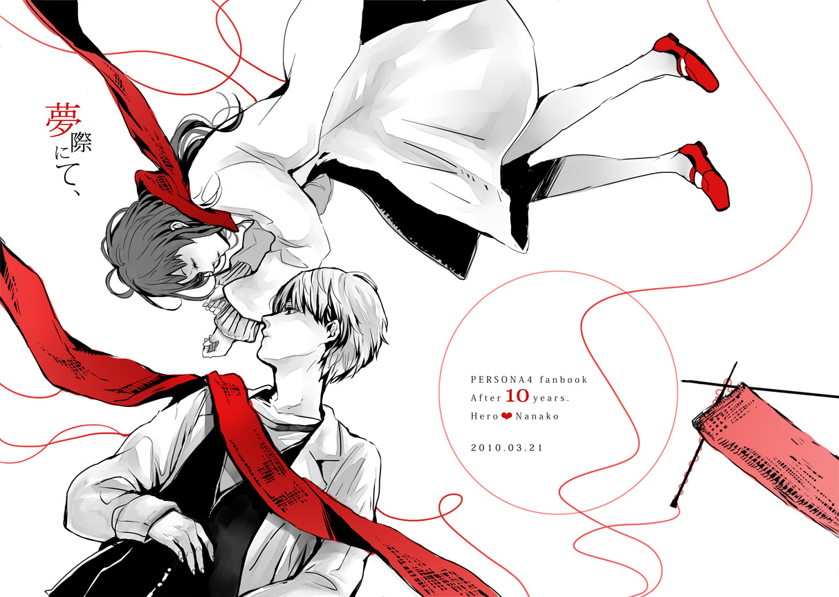 kashiko (phony), nitadori, doujima nanako, narukami yu, atlus, persona, persona 4, bad id, bad pixiv id, 1boy, 1girl, aged up, copyright name, dated, from above, lying, monochrome, on back, on side, red theme, scarf, simple background, spot color, white background