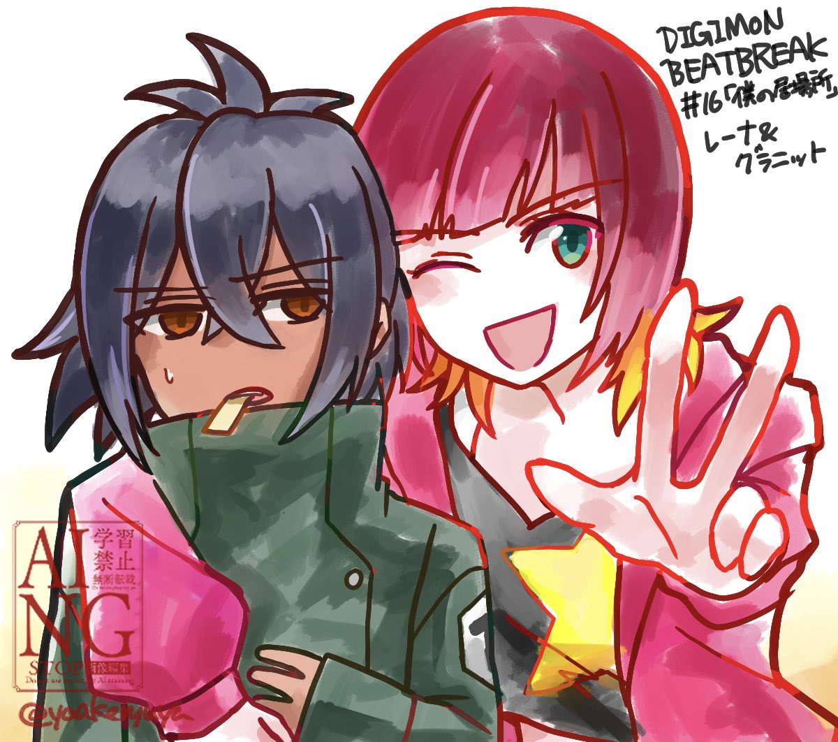 granit (digimon), sakuya reina, digimon, digimon beatbreak, 1boy, 1girl, jacket, short hair, star (symbol), v, yoakeryuya