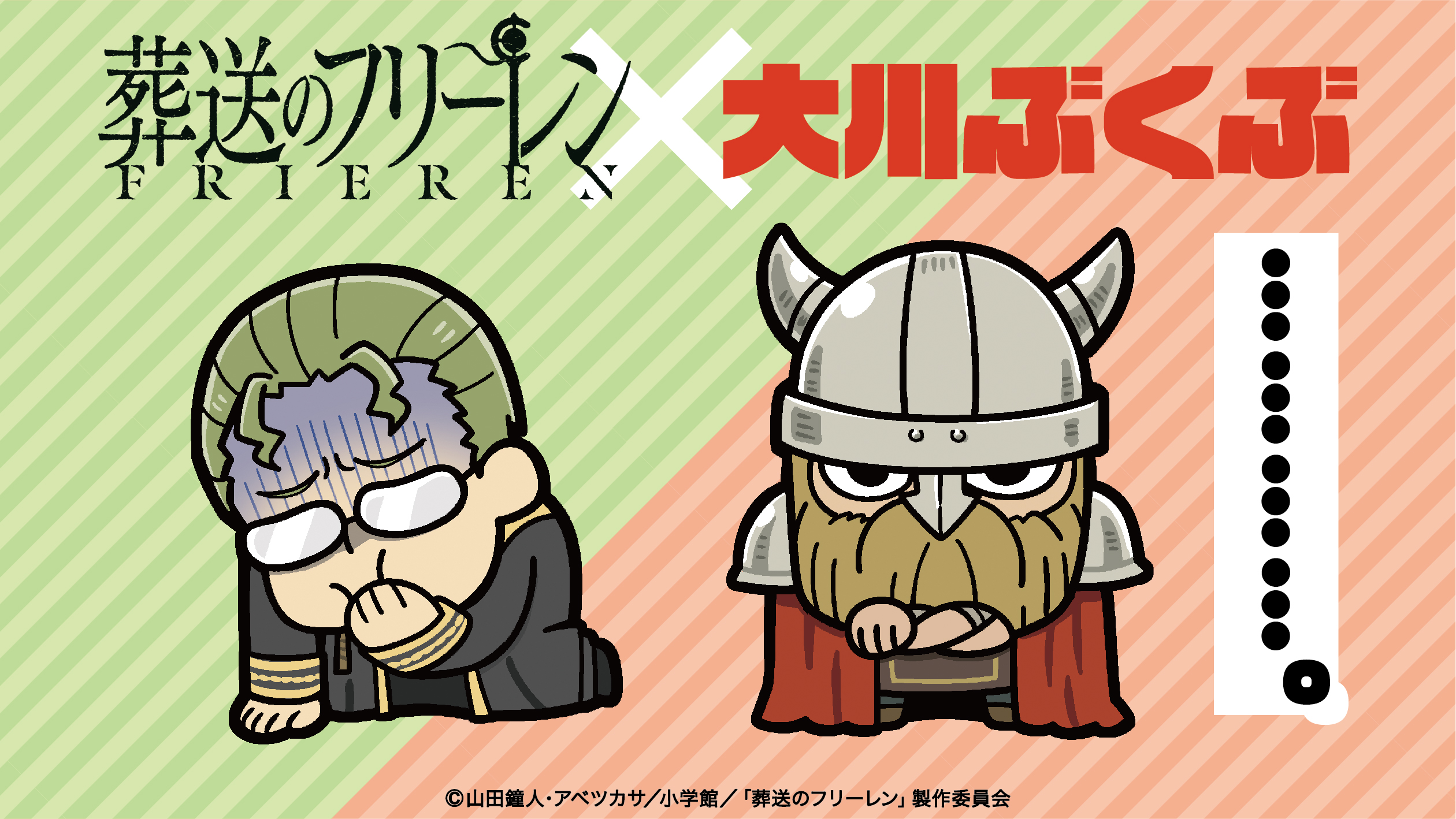 bkub, eisen (sousou no frieren), heiter, sousou no frieren, highres, official art, second-party source, …, 2boys, armor, artist name, beard, black eyes, black robe, black shoes, brown hair, brown shoes, chibi, chibi only, cloak, copyright logo, copyright notice, covering own mouth, diagonal-striped background, facial hair, fake horns, full body, glasses, green background, green hair, hair slicked back, hand over own mouth, helmet, horned helmet, horns, logo, long beard, long sleeves, male focus, multiple boys, opaque glasses, orange background, red cloak, robe, shoes, short hair, shoulder armor, sick, striped background, turn pale