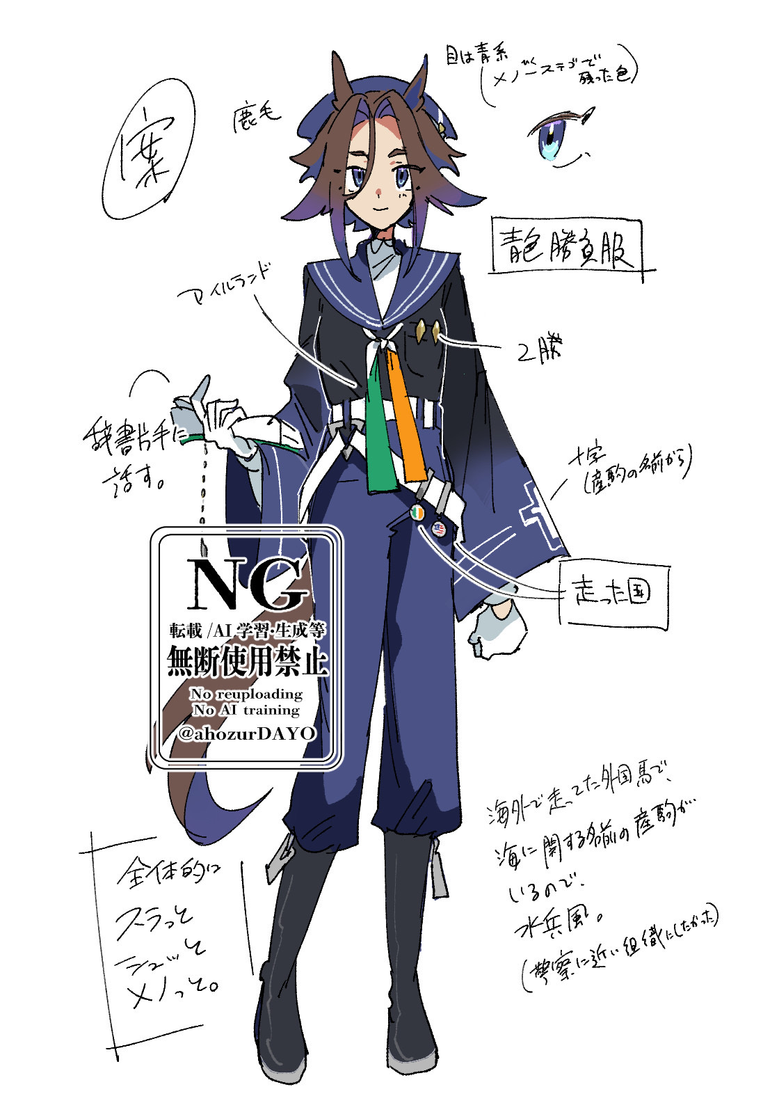 ahozur dayo, original, real life, umamusume, commentary request, highres, 1girl, animal ears, belt, book, brown hair, de laroche (racehorse), holding, holding book, horse ears, horse girl, ireland, multicolored hair, multiple belts, personification, purple hair, sailor collar, sailor shirt, shirt