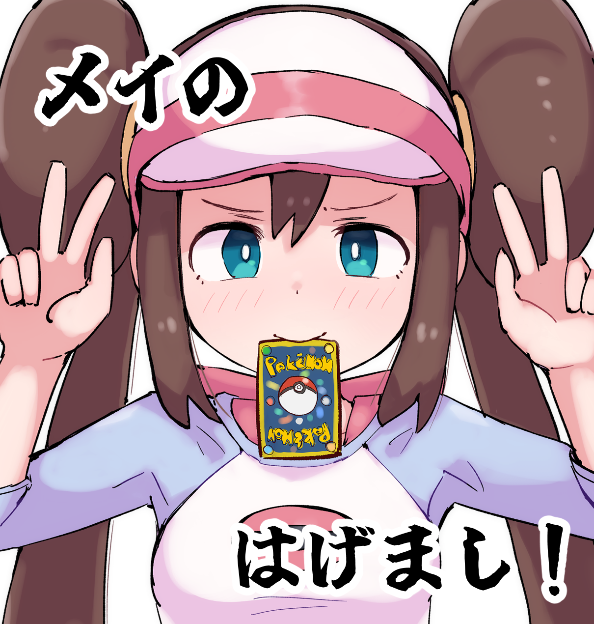 kutabireta neko, rosa (pokemon), nintendo, pokemon, pokemon bw2, commentary request, highres, translation request, 1girl, aqua eyes, bright pupils, brown hair, double bun, double v, hair bun, hands up, hat, light blush, long hair, looking at viewer, mouth hold, pokemon card, raglan sleeves, shirt, sidelocks, solo, three-quarter sleeves, twintails, upper body, v, visor cap, white hat, white pupils