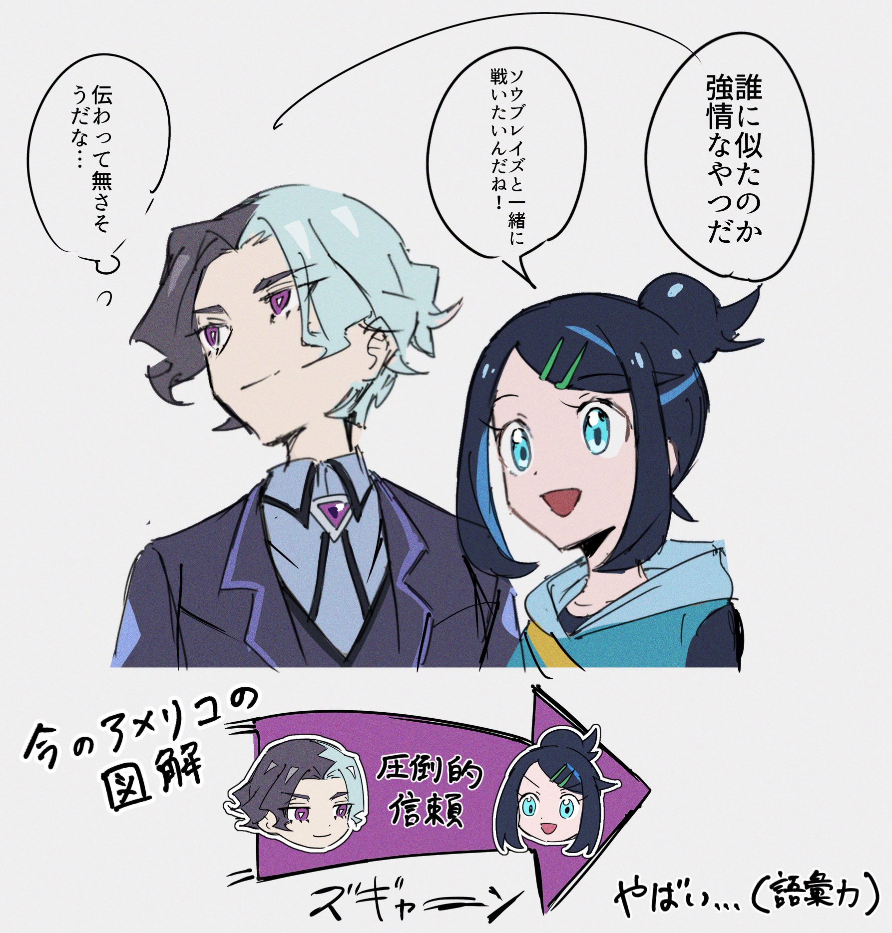 copituji, amethio (pokemon), liko (pokemon), nintendo, pokemon, pokemon (anime), pokemon horizons, commentary request, highres, translation request, 1boy, 1girl, :d, aqua vest, arrow (symbol), black hair, bright pupils, closed mouth, collared shirt, grey shirt, hair bun, hair ornament, hairclip, jacket, multiple views, open mouth, purple eyes, shirt, sidelocks, smile, speech bubble, strap, swept bangs, thought bubble, vest, white pupils