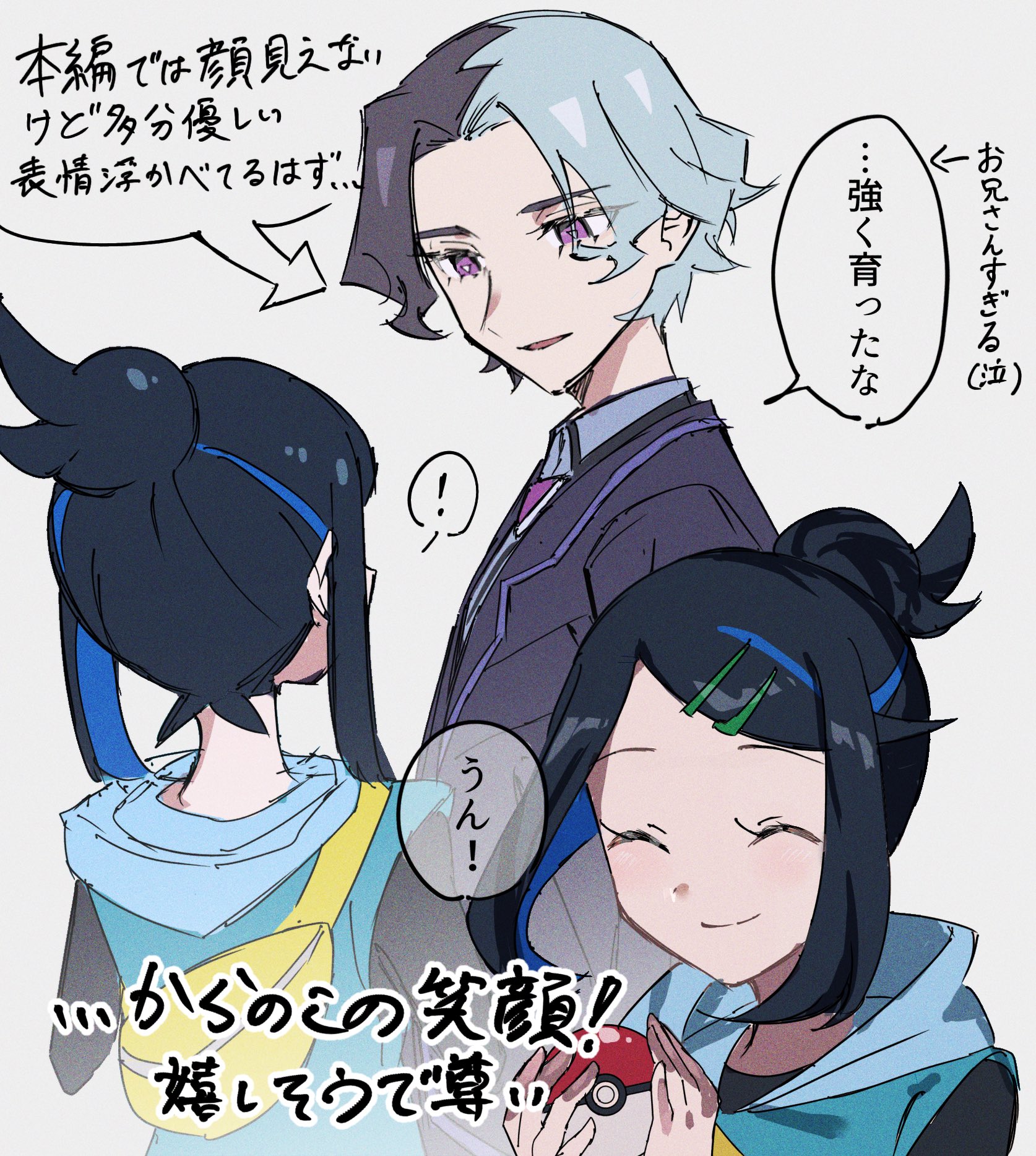 copituji, amethio (pokemon), liko (pokemon), nintendo, pokemon, pokemon (anime), pokemon horizons, commentary request, highres, translation request, !, 1boy, 1girl, aqua vest, black hair, black shirt, bright pupils, closed eyes, closed mouth, hair bun, hair ornament, hairclip, hands up, holding, holding poke ball, jacket, looking at another, multiple views, poke ball, poke ball (basic), purple eyes, shirt, sidelocks, smile, speech bubble, spoken exclamation mark, strap, swept bangs, vest, white pupils, yellow bag