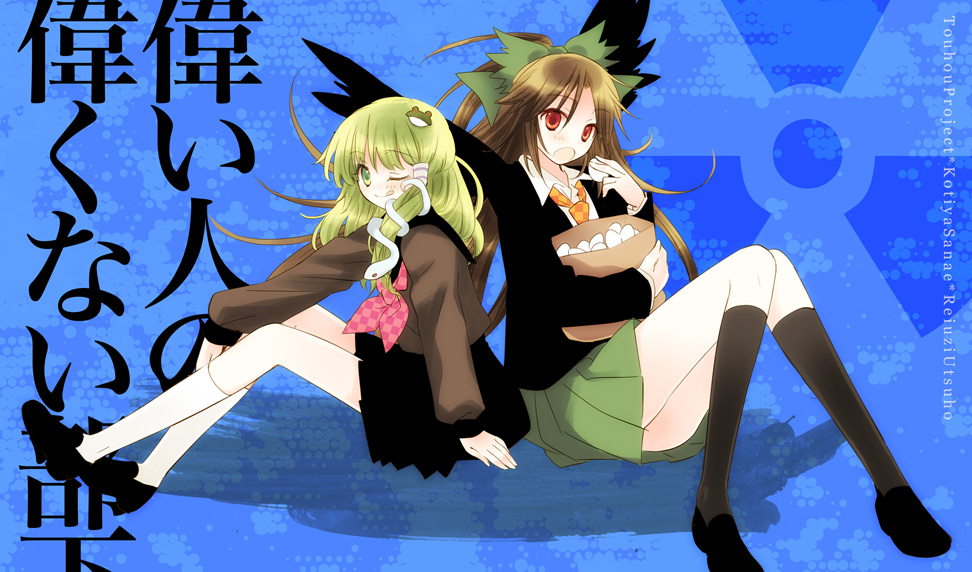 yuuma (omaeno meinichi), kochiya sanae, reiuji utsuho, touhou, bad id, bad pixiv id, 2girls, :d, :q, alternate costume, blush, contemporary, female focus, multiple girls, one eye closed, open mouth, smile, tongue, tongue out, wink