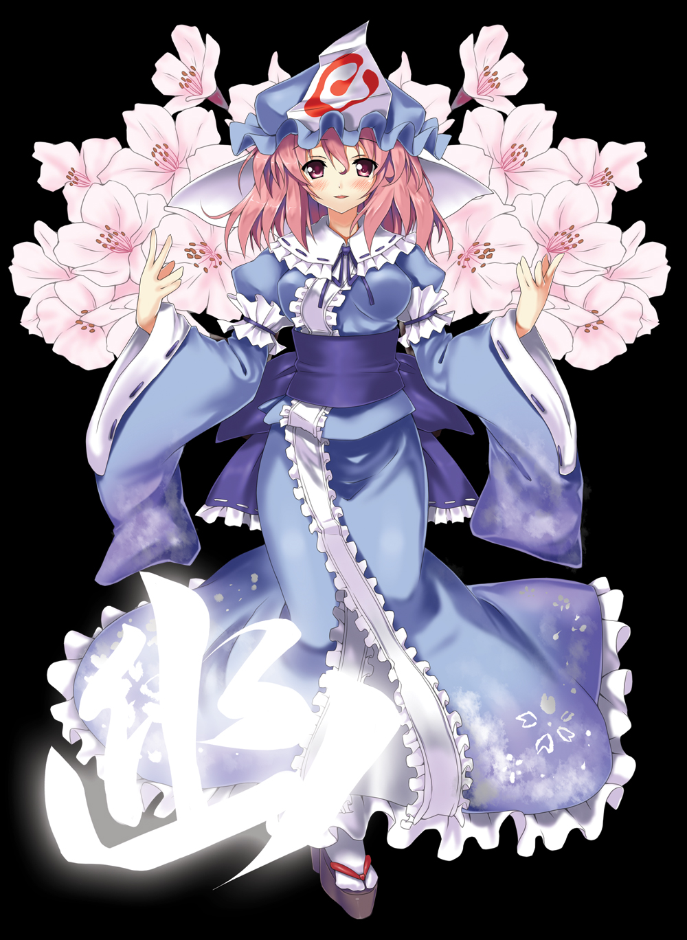 piromizu, saigyouji yuyuko, touhou, highres, 1girl, black background, blush, cherry blossoms, clog sandals, female focus, flower, hat, japanese clothes, japanese text, kimono, looking at viewer, mob cap, okobo, pink eyes, pink hair, platform sandals, sandals, short hair, solo