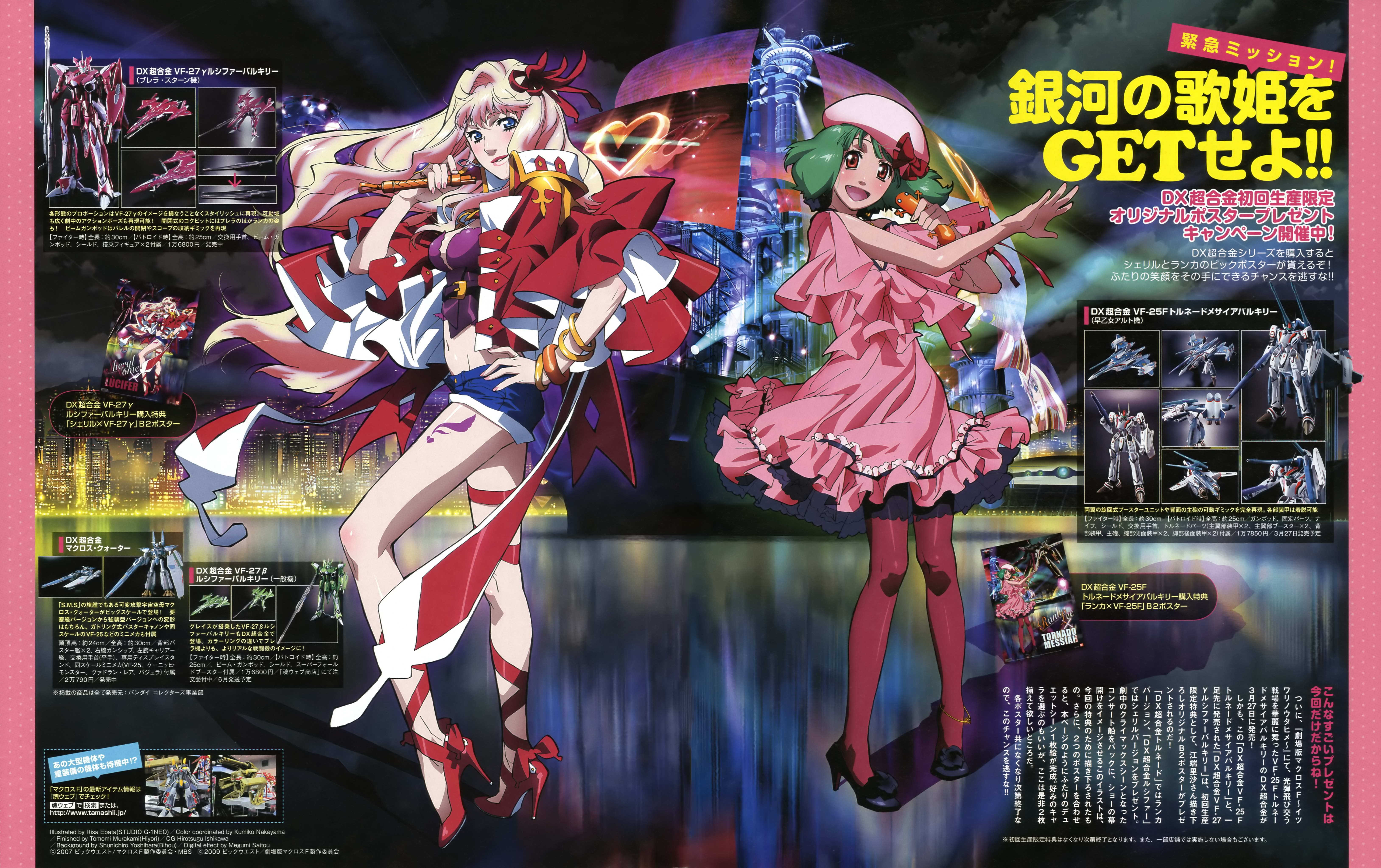 ebata risa, ai-kun, macross quarter, ranka lee, sheryl nome, vf-25, vf-27, macross, macross frontier, macross frontier: itsuwari no utahime, red legwear, absurdres, highres, magazine scan, official art, scan, 2girls, :d, beret, blonde hair, blue eyes, blush, bracelet, breasts, dress, earrings, gerwalk, green hair, hand on own hip, hat, high heels, jewelry, leg ribbon, legs, long hair, mecha, microphone, midriff, multiple girls, open mouth, pantyhose, pigeon-toed, red eyes, ribbon, robot, shoes, short hair, shorts, single earring, smile, storm attacker, tornado pack