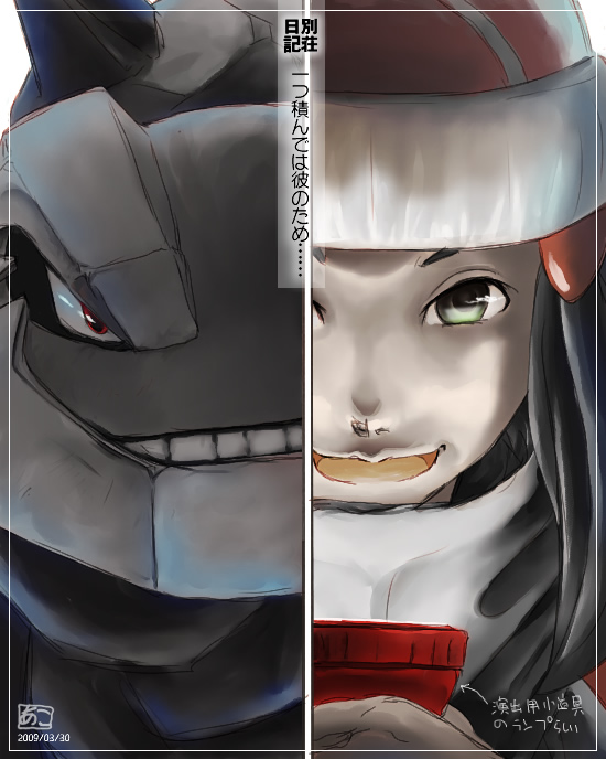 akosan, dawn (pokemon), steelix, nintendo, pokemon, tagme, translation request, 1girl, beanie, blue hair, flashlight, gen 2 pokemon, grin, hat, pokedex, pokemon (creature), rape face, smile