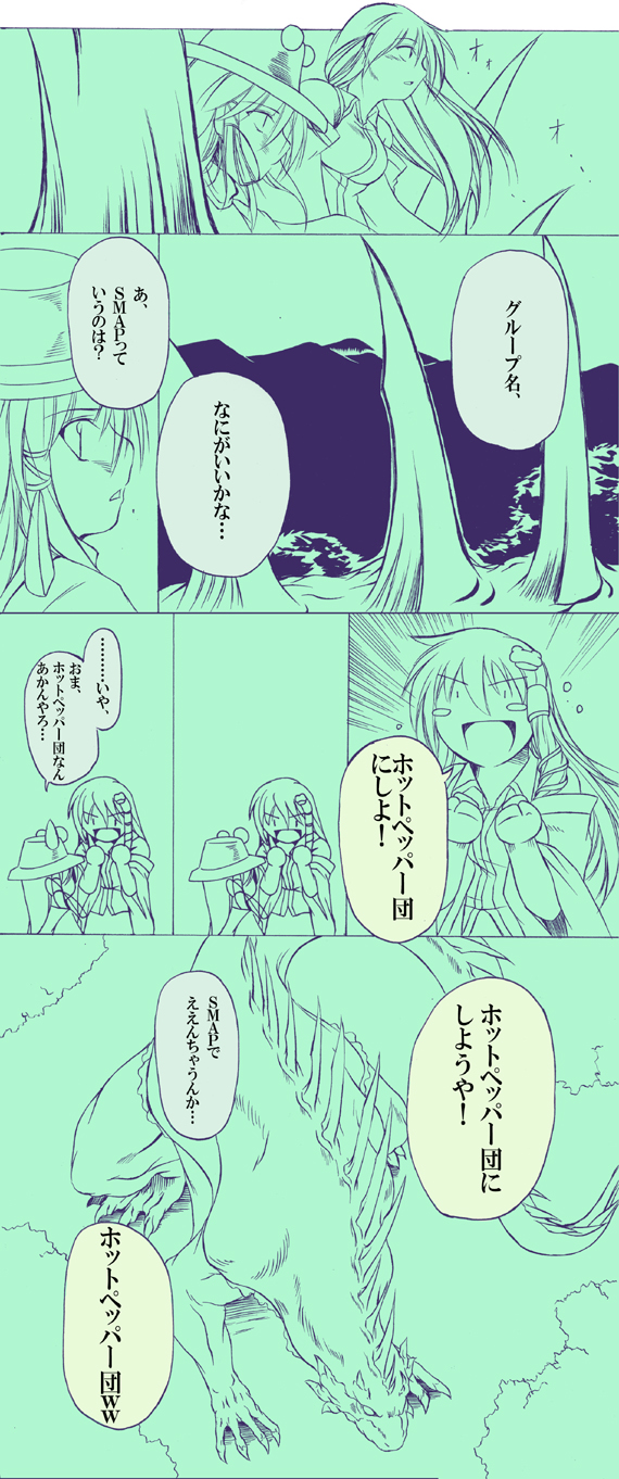 angeldust, kochiya sanae, moriya suwako, touhou, highres, translation request, comic, dragon, female focus, green theme, monochrome, spot color