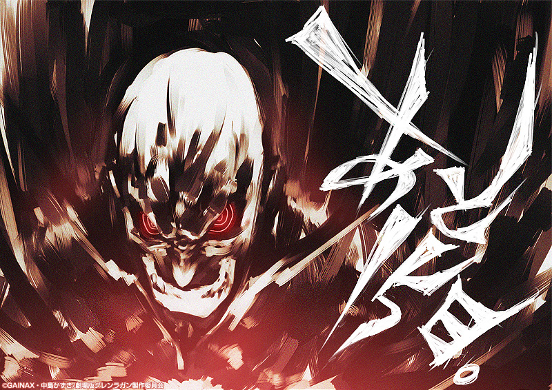 lordgenome, tengen toppa gurren lagann, 00s, 1boy, crazy eyes, gainaxtop, glowing, glowing eyes, grin, male focus, smile, solo, spiral power