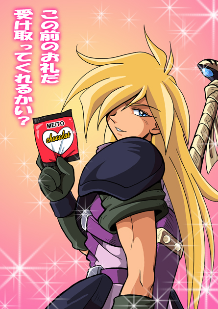 kaze no ryuuryuu, gourry gabriev, slayers, translation request, 1boy, armor, blonde hair, blue eyes, chocolate, gradient background, long hair, male focus, product placement, solo, sword, weapon, white day