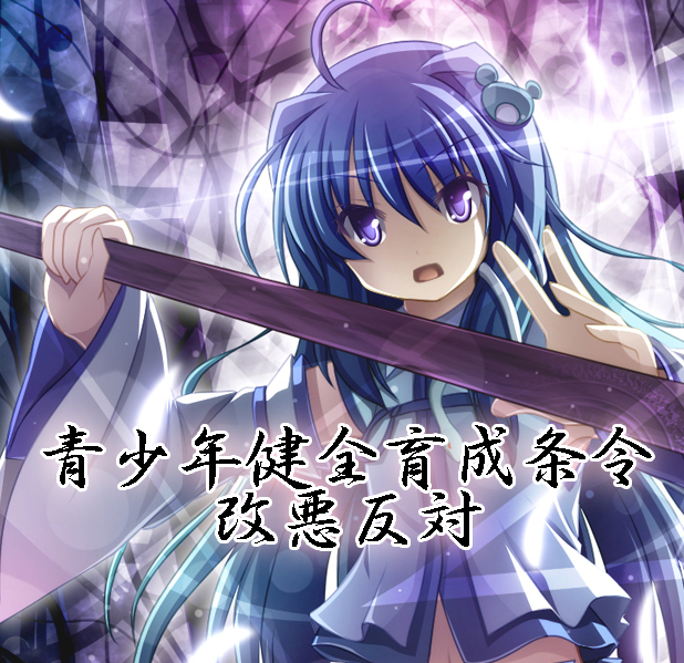 akashio (loli ace), kochiya sanae, touhou, translated, 1girl, ahoge, blue eyes, detached sleeves, female focus, green hair, hair ornament, long hair, no nose, open mouth, propaganda, solo, standing