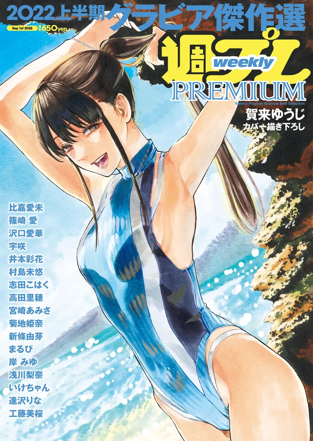 kaku yuuji, source request, 1girl, groin, ocean, one-piece swimsuit, ponytail, smile, swimsuit