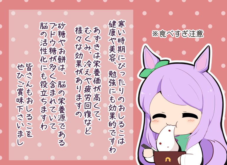 gomashio (goma feet), mejiro mcqueen (umamusume), umamusume, commentary request, translation request, 1girl, animal ears, blush, bow, bowl, chibi, chibi only, chopsticks, closed eyes, closed mouth, ear ribbon, eating, food, green ribbon, green vest, holding, holding bowl, holding chopsticks, horse ears, horse girl, horse tail, long hair, long sleeves, mochi, polka dot, polka dot background, purple hair, red eyes, ribbon, shirt, solo, tail, upper body, vest, white shirt