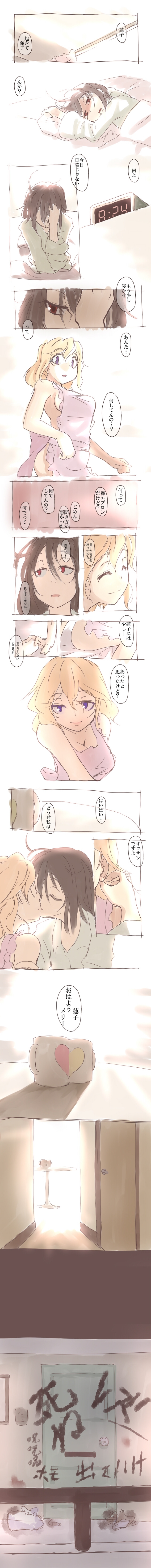 aya shachou, maribel hearn, usami renko, ghostly field club, touhou, absurdres, artist request, highres, long image, non-web source, source request, tall image, translation request, 2girls, apron, blonde hair, blue eyes, brown hair, closed eyes, comic, female focus, graffiti, kiss, multiple girls, naked apron, red eyes, sad, yuri