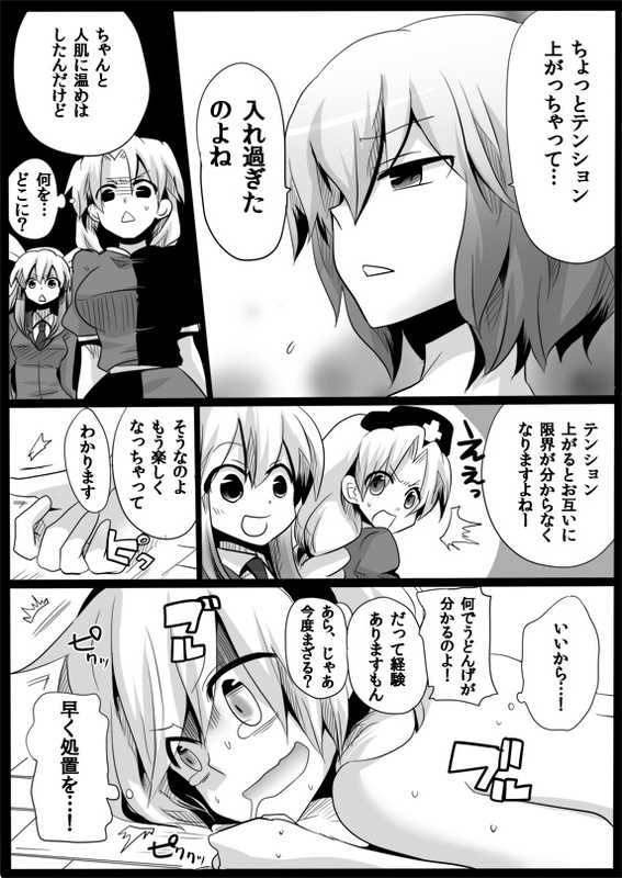 doumou, alice margatroid, kazami yuuka, reisen udongein inaba, yagokoro eirin, touhou, translation request, 2girls, :<, ^^^, animal ears, comic, drooling, female focus, greyscale, hair over one eye, hairband, hat, lying, monochrome, multiple girls, nude, object insertion, on stomach, pain, rabbit ears, shaded face, smile, surprised, sweat, tears, trembling, yuri